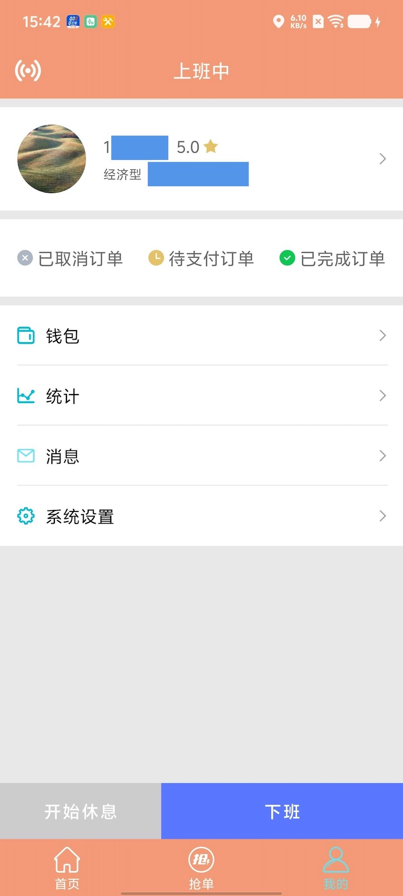 精彩截图-900打车司机端2026官方新版