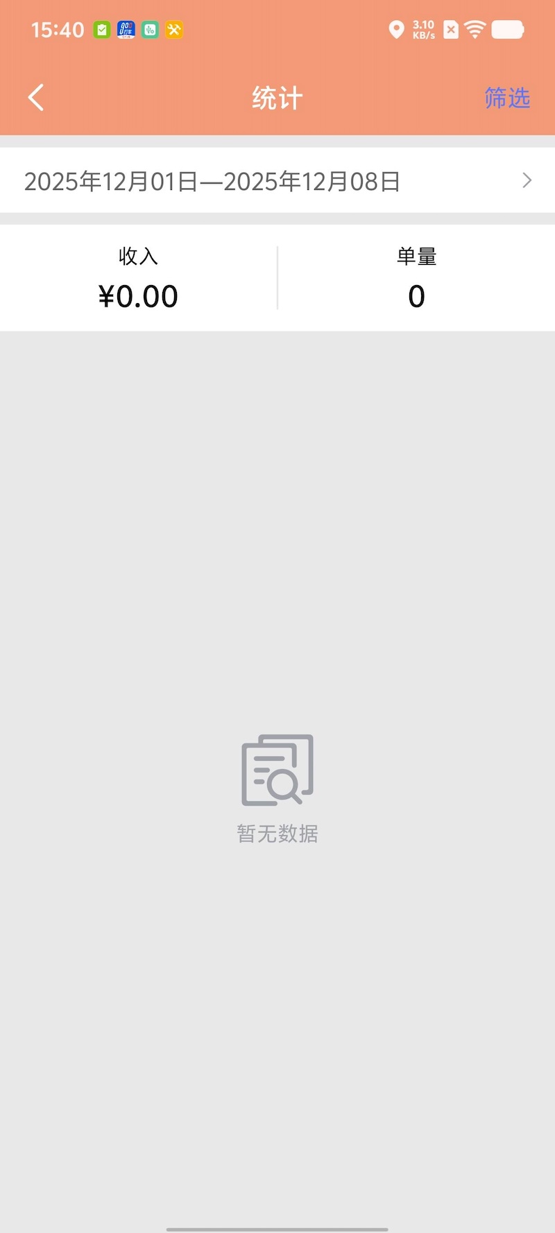 精彩截图-900打车司机端2026官方新版