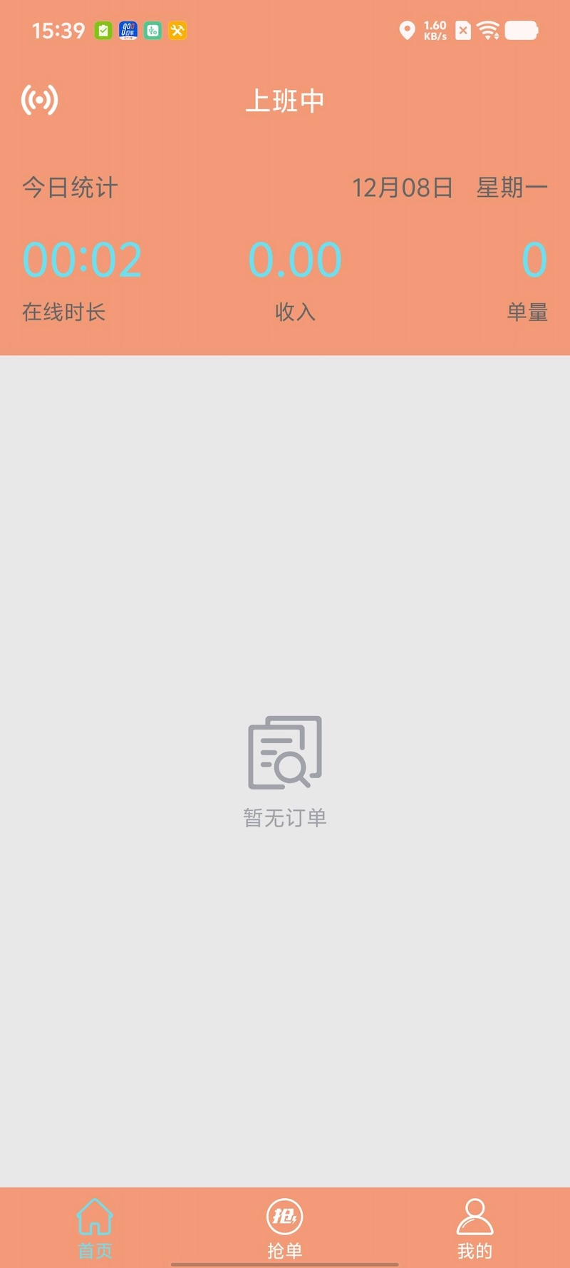 精彩截图-900打车司机端2026官方新版