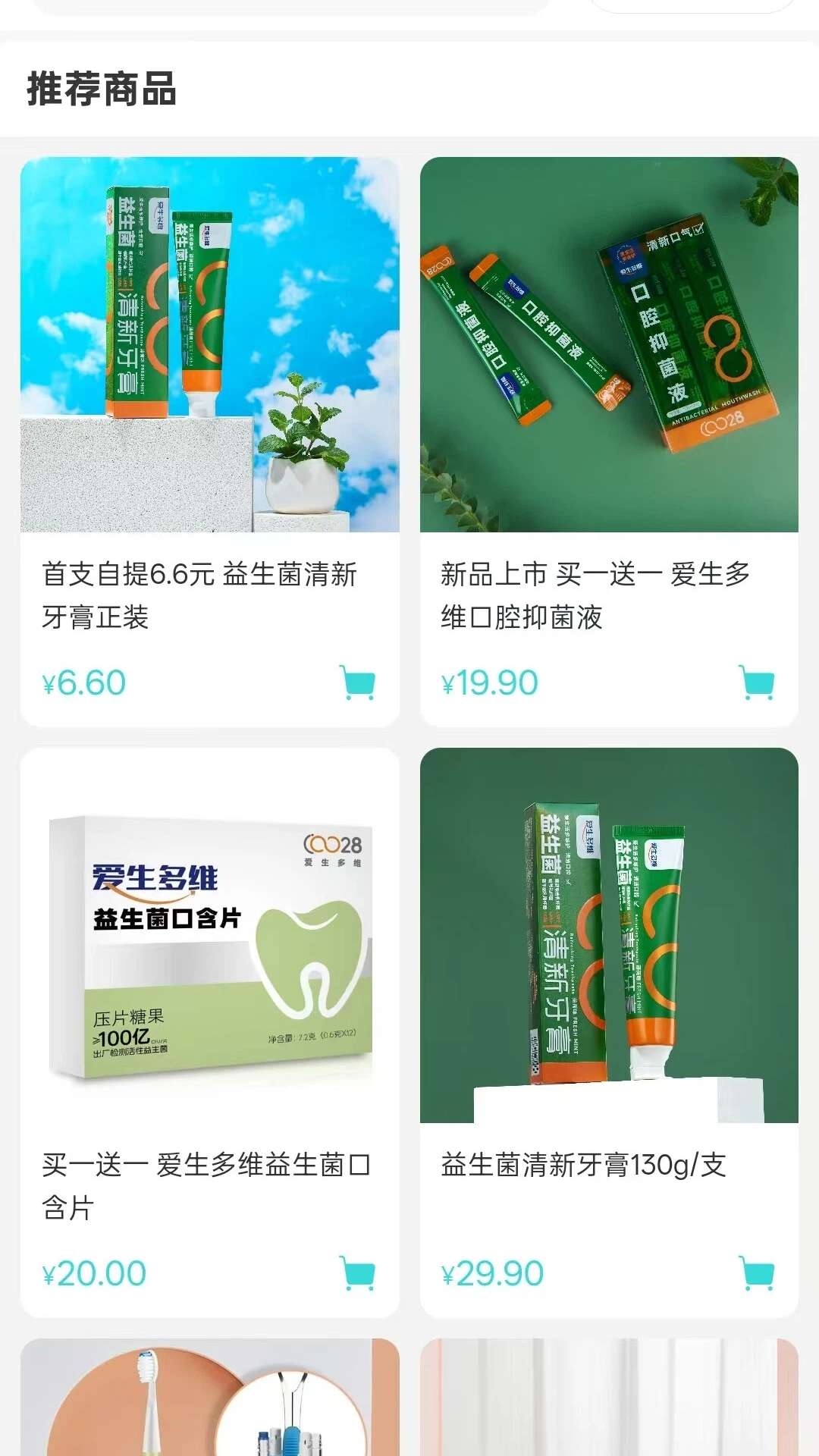 精彩截图-牙港2026官方新版