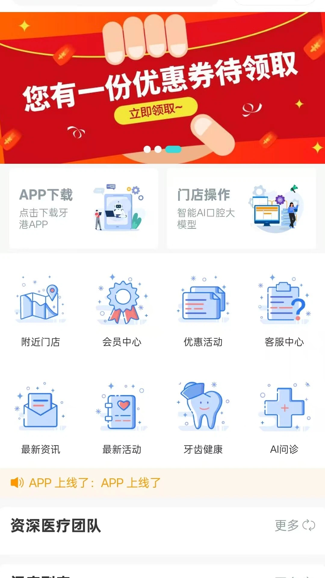 精彩截图-牙港2026官方新版