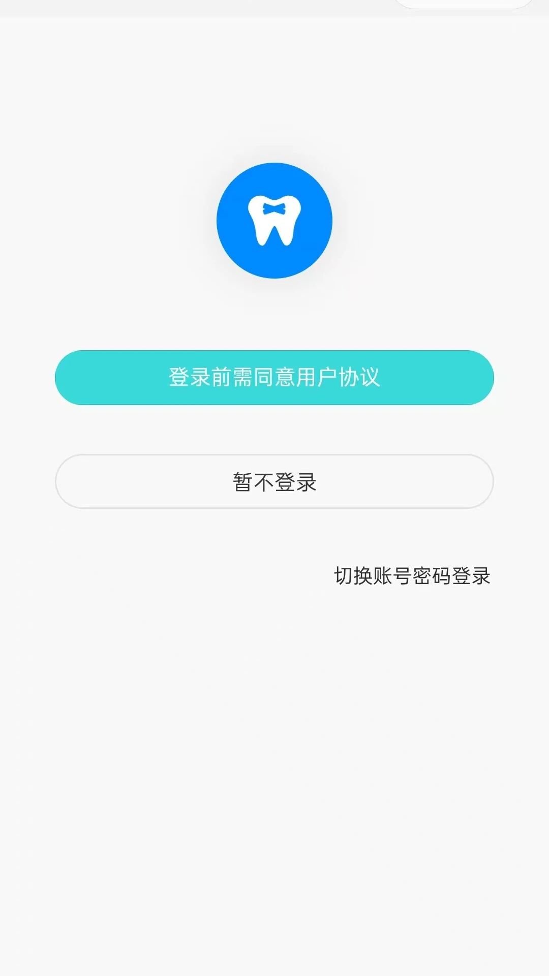 精彩截图-牙港2026官方新版