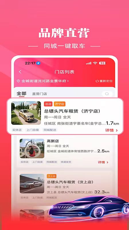 精彩截图-总镖头出行无忧2026官方新版