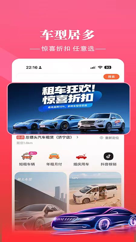 精彩截图-总镖头出行无忧2026官方新版