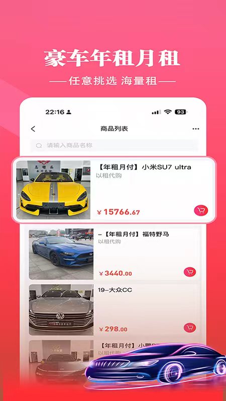 精彩截图-总镖头出行无忧2026官方新版