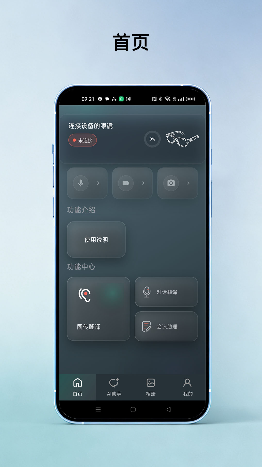 精彩截图-Fun Vision2026官方新版