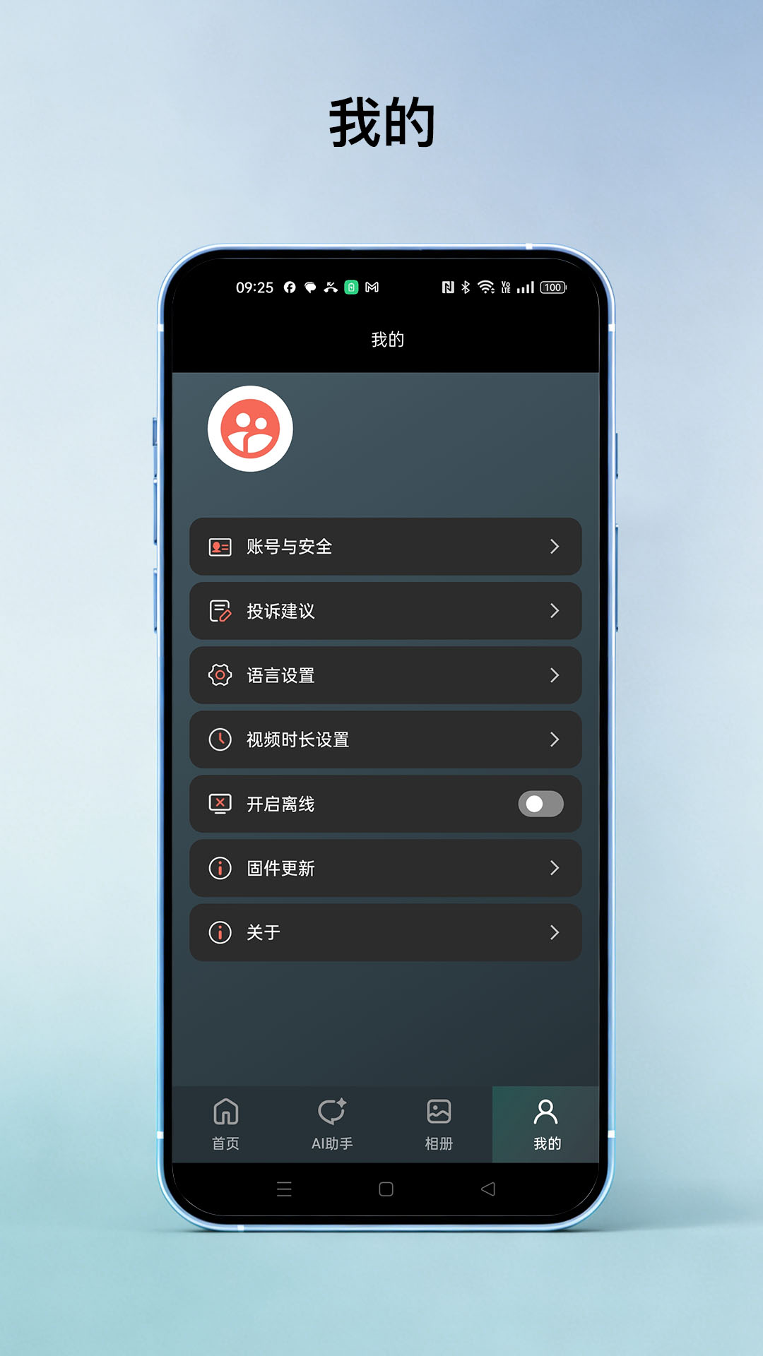 精彩截图-Fun Vision2026官方新版