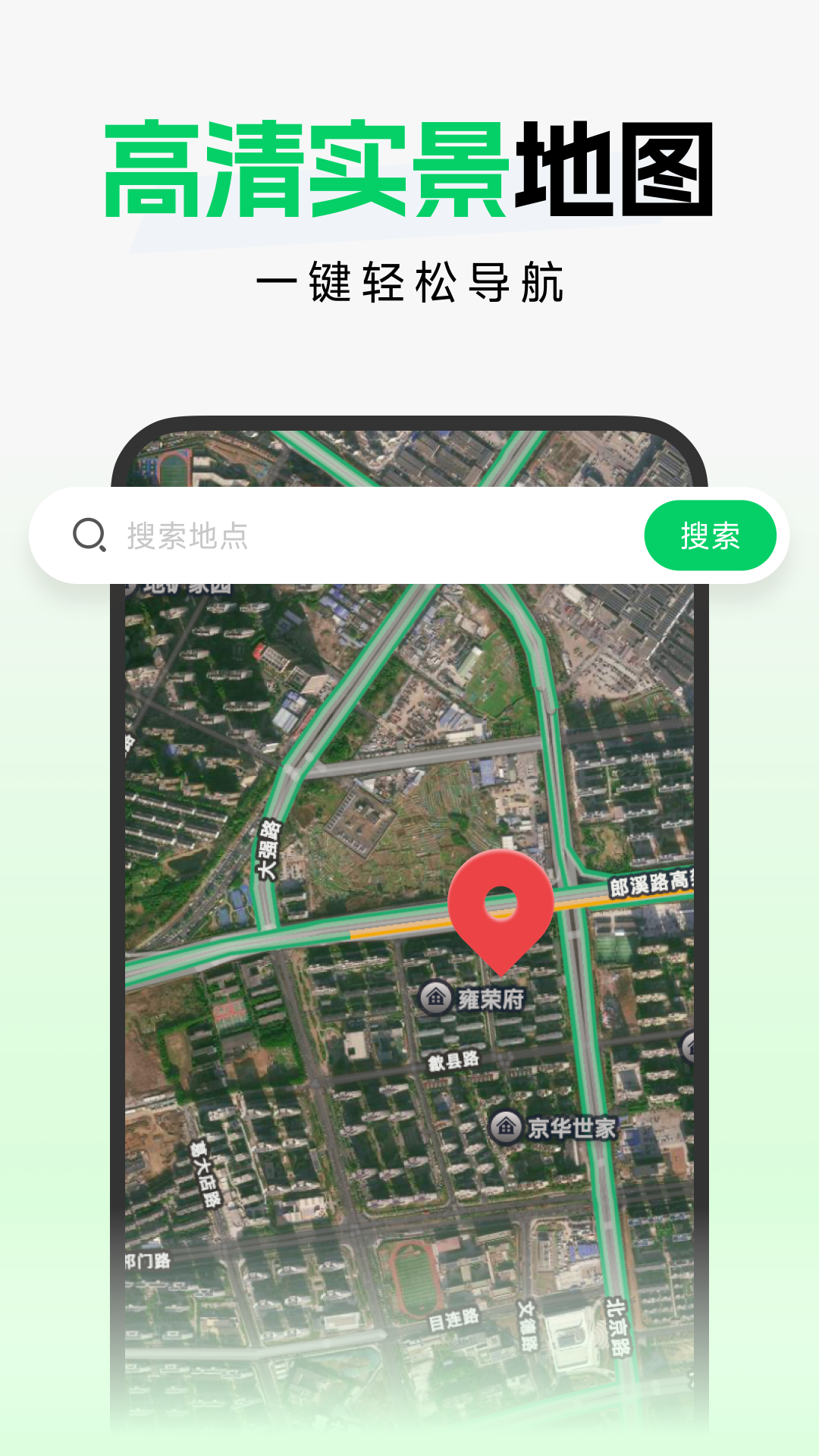 精彩截图-手机高端导航2026官方新版