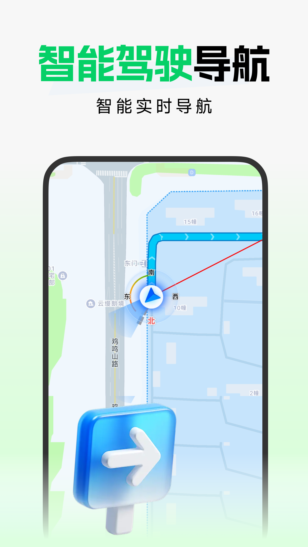 精彩截图-手机高端导航2026官方新版