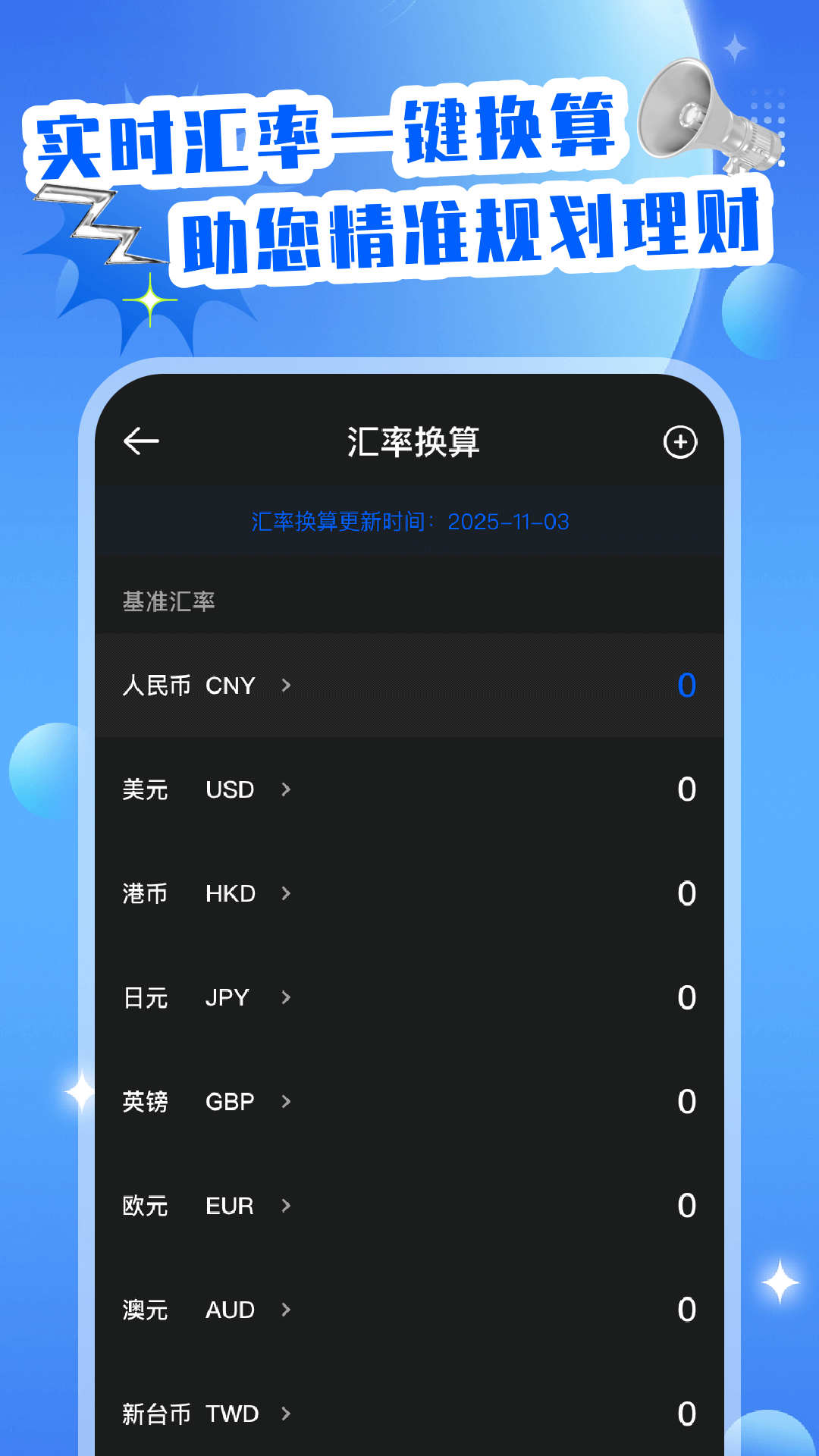 精彩截图-全能计算器有声版2026官方新版