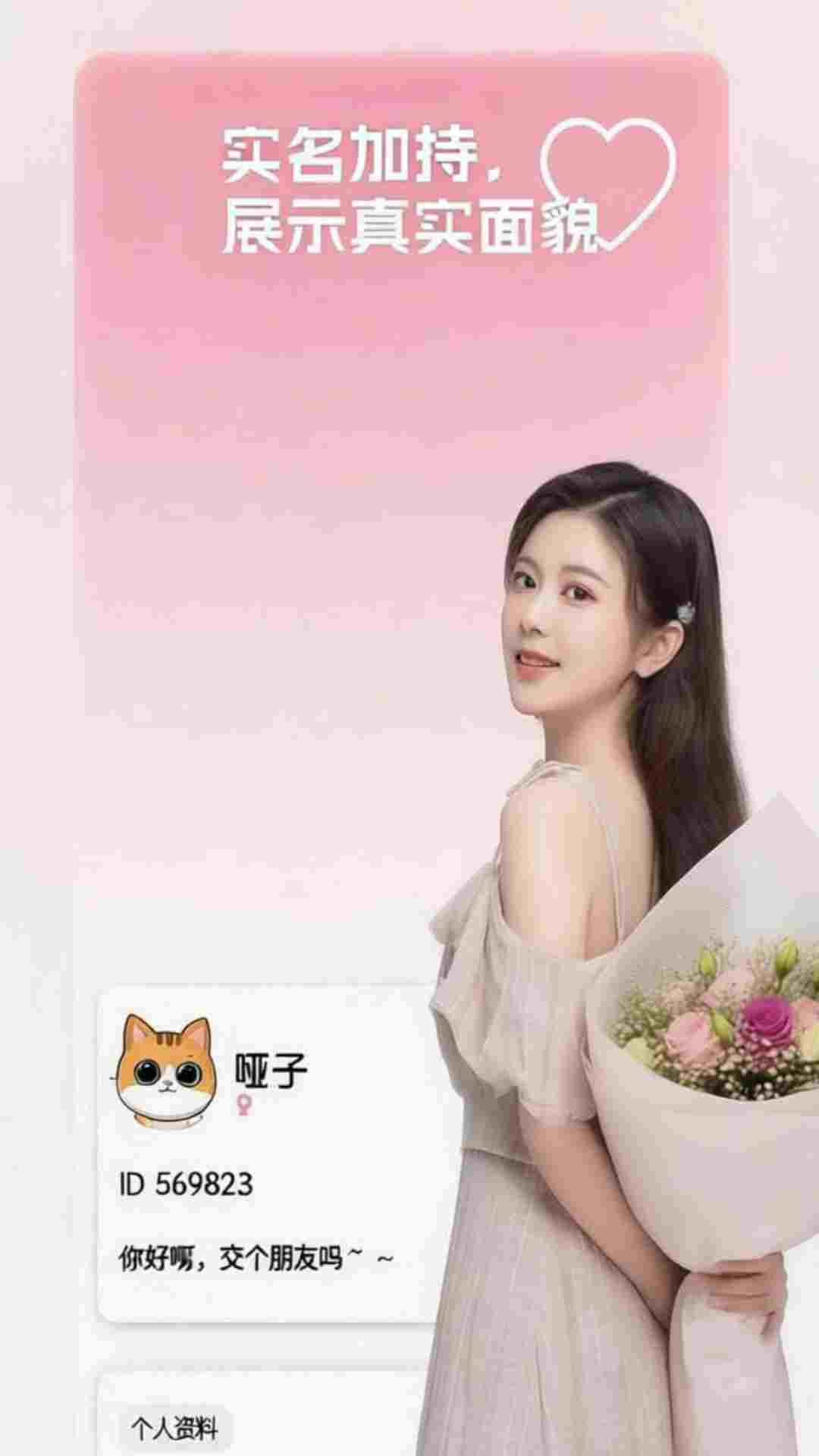 精彩截图-久聊2026官方新版