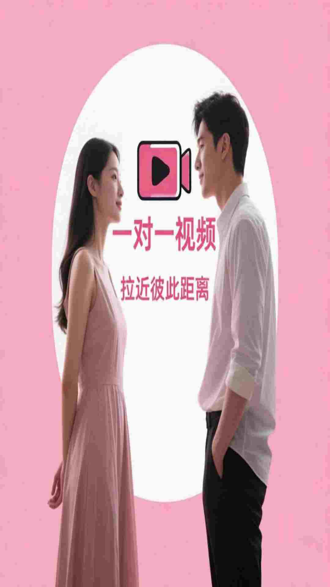 精彩截图-久聊2026官方新版