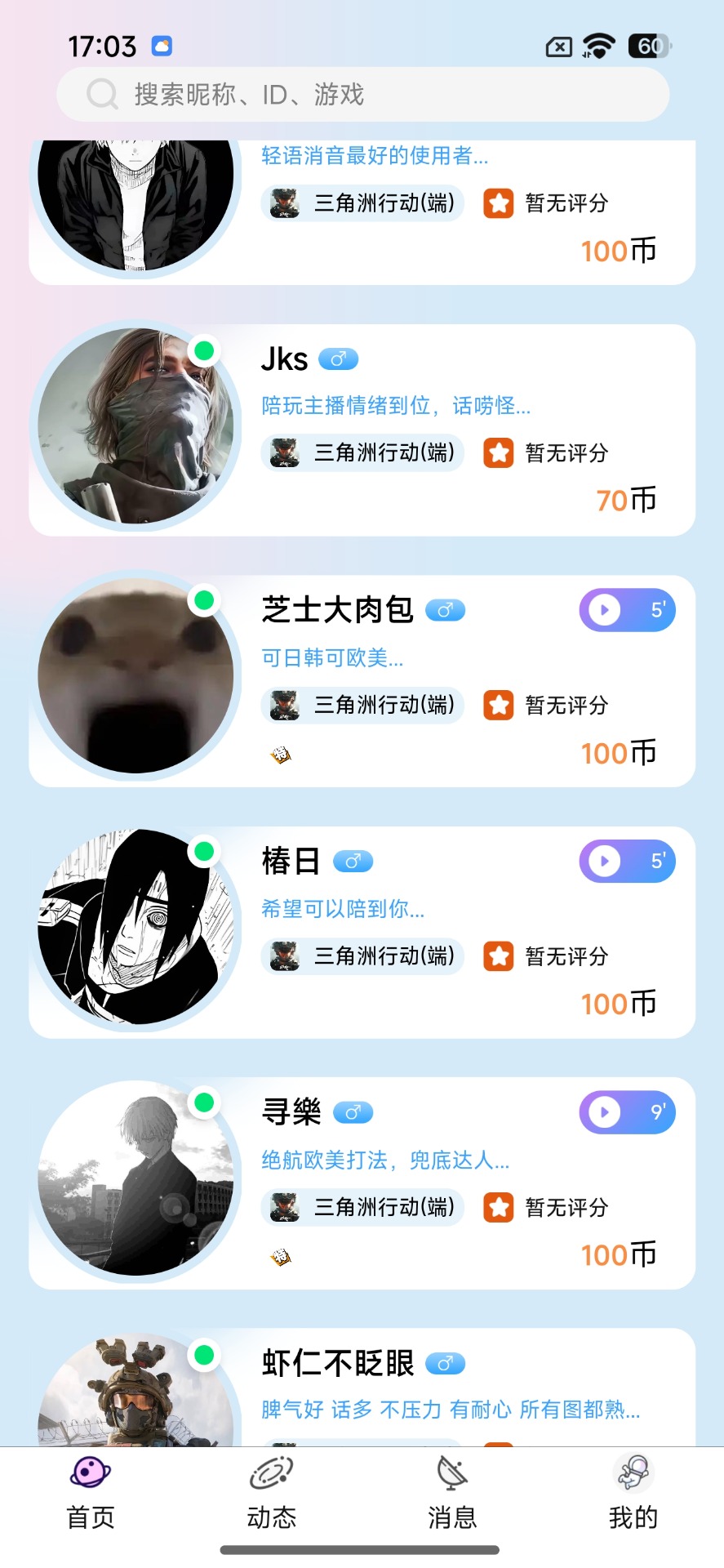 精彩截图-星动次元2026官方新版