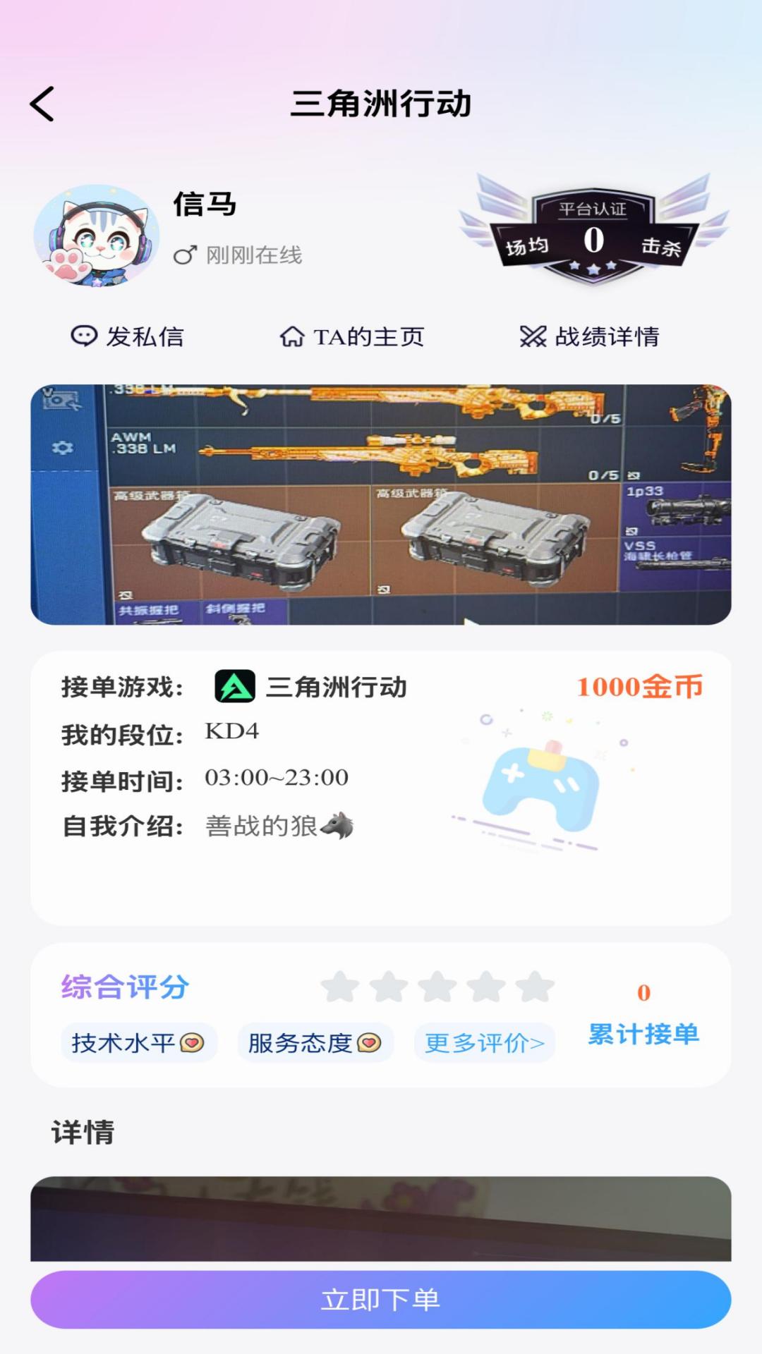 星动次元 截图 2