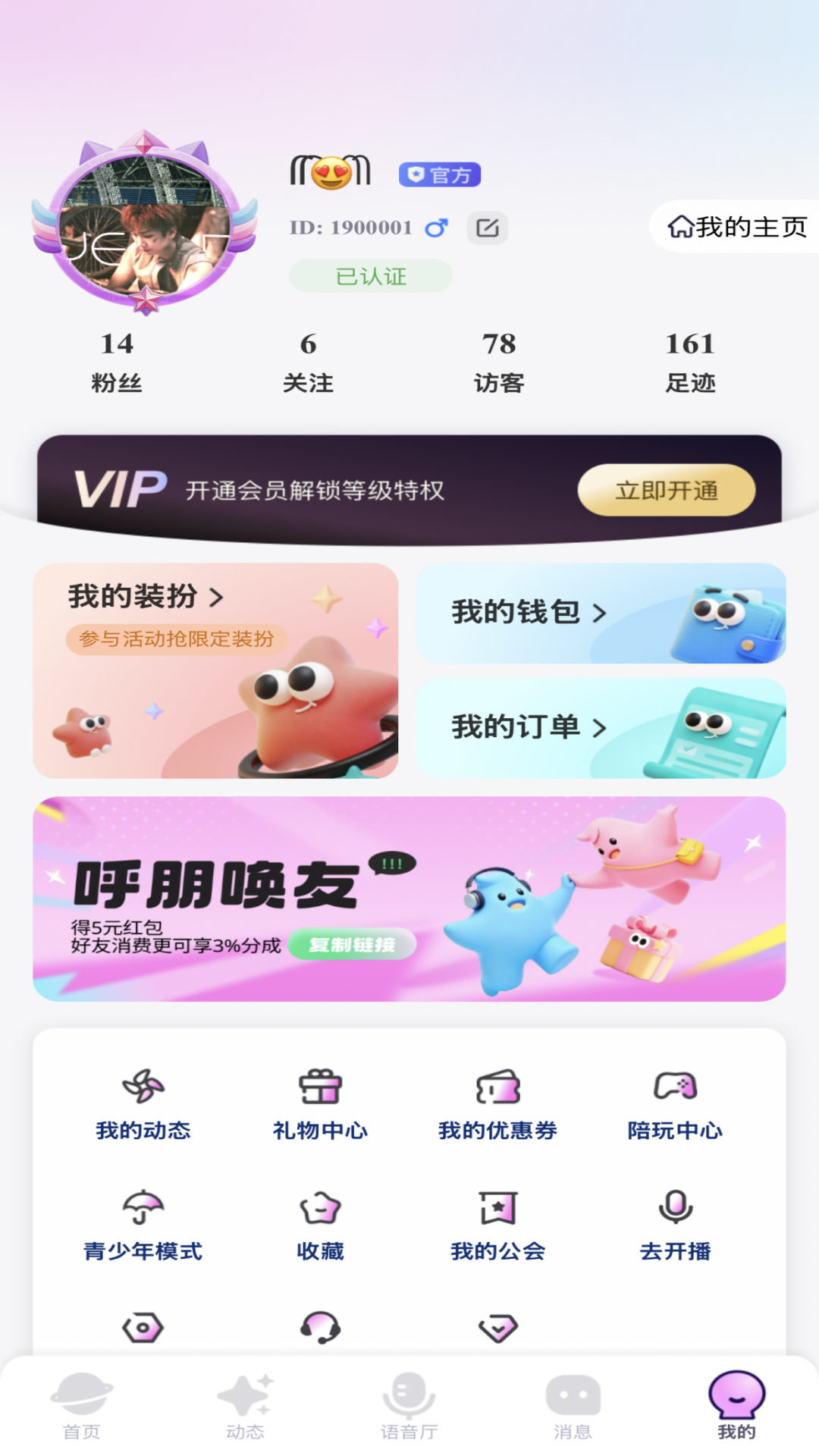 星动次元 截图 3