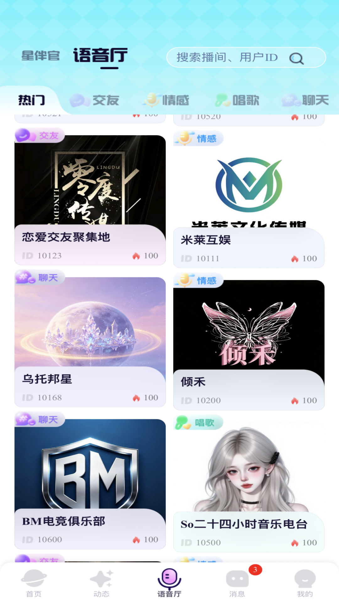 星动次元 截图 4