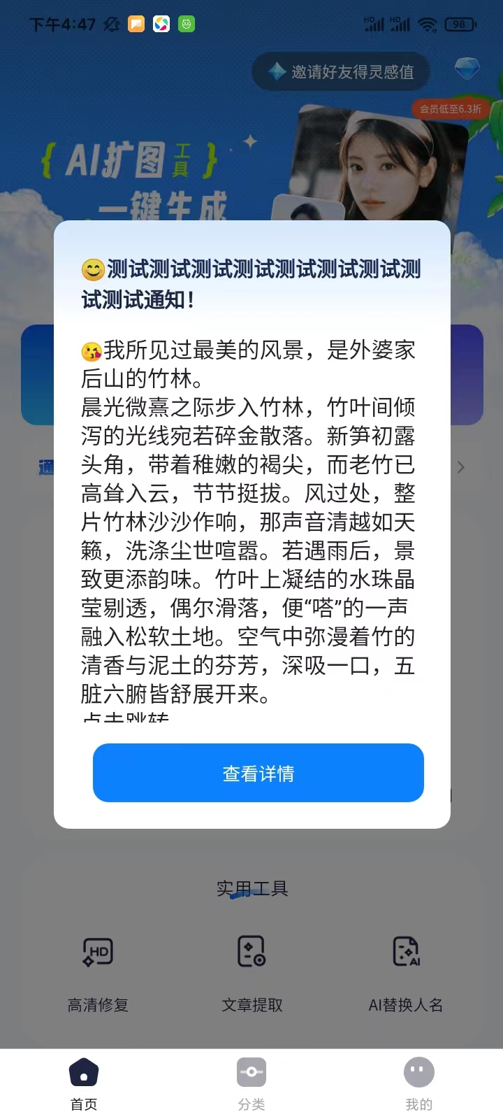 精彩截图-星链助创2026官方新版