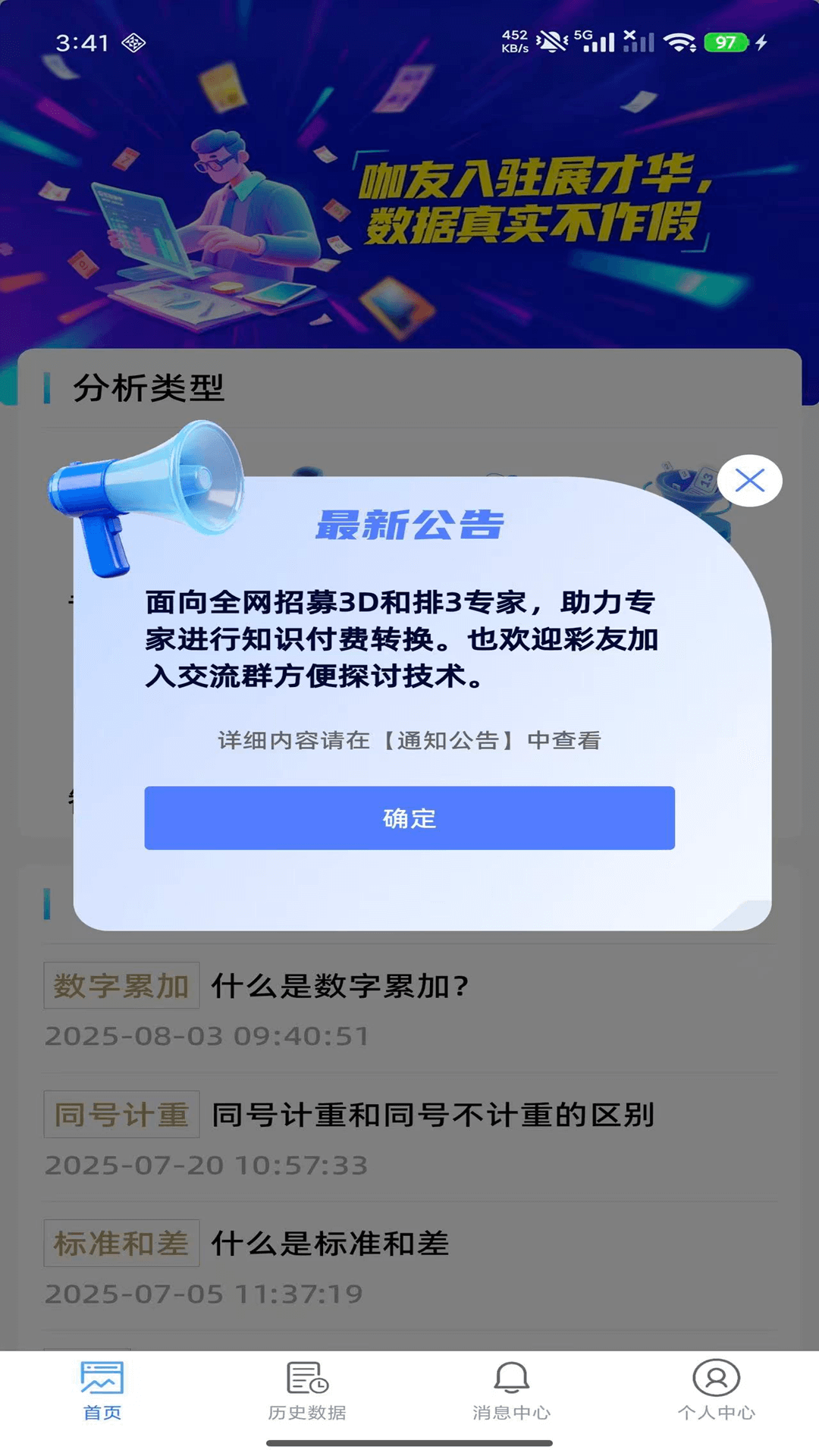 精彩截图-三D超级助手2026官方新版