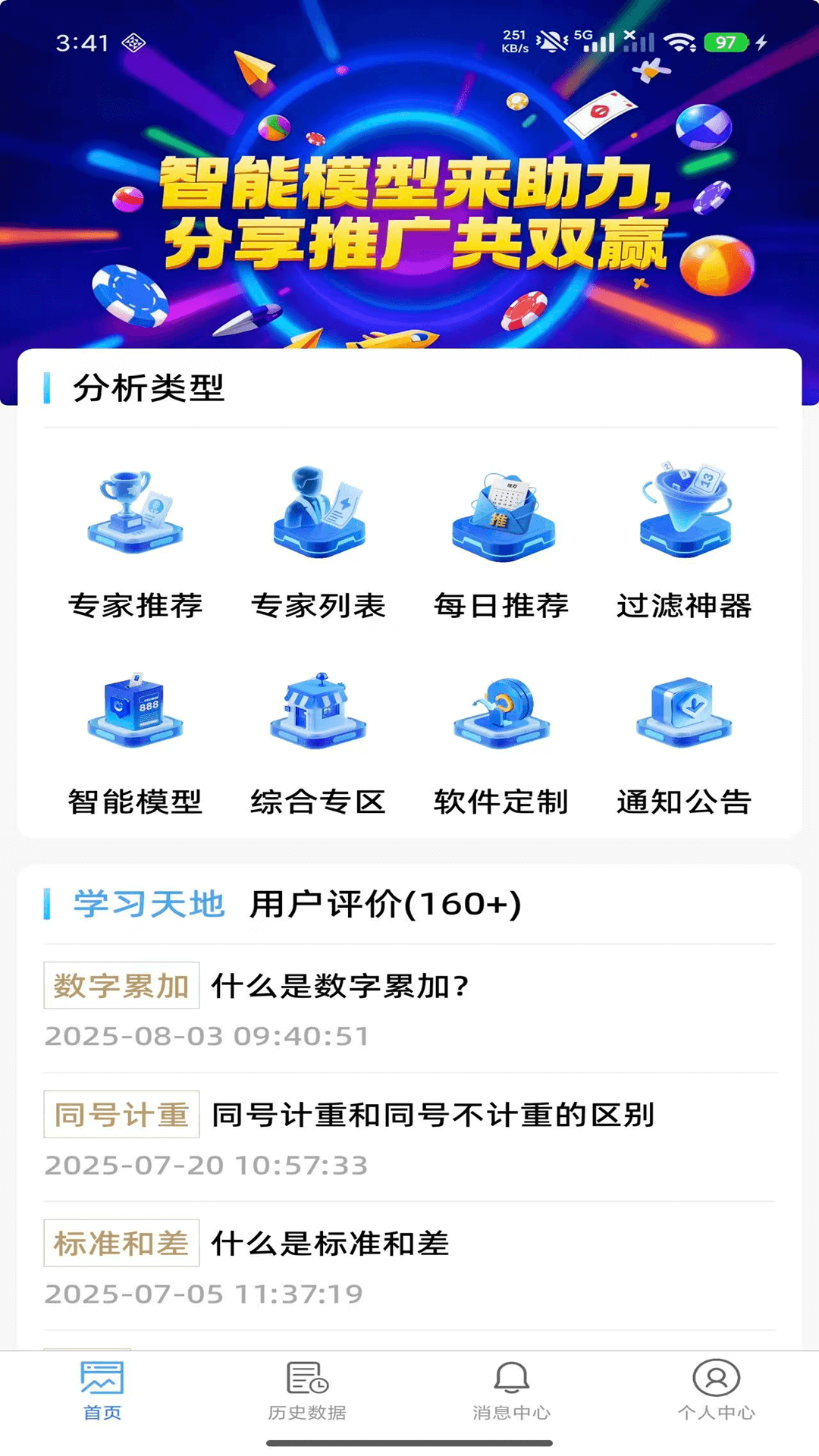 精彩截图-三D超级助手2026官方新版