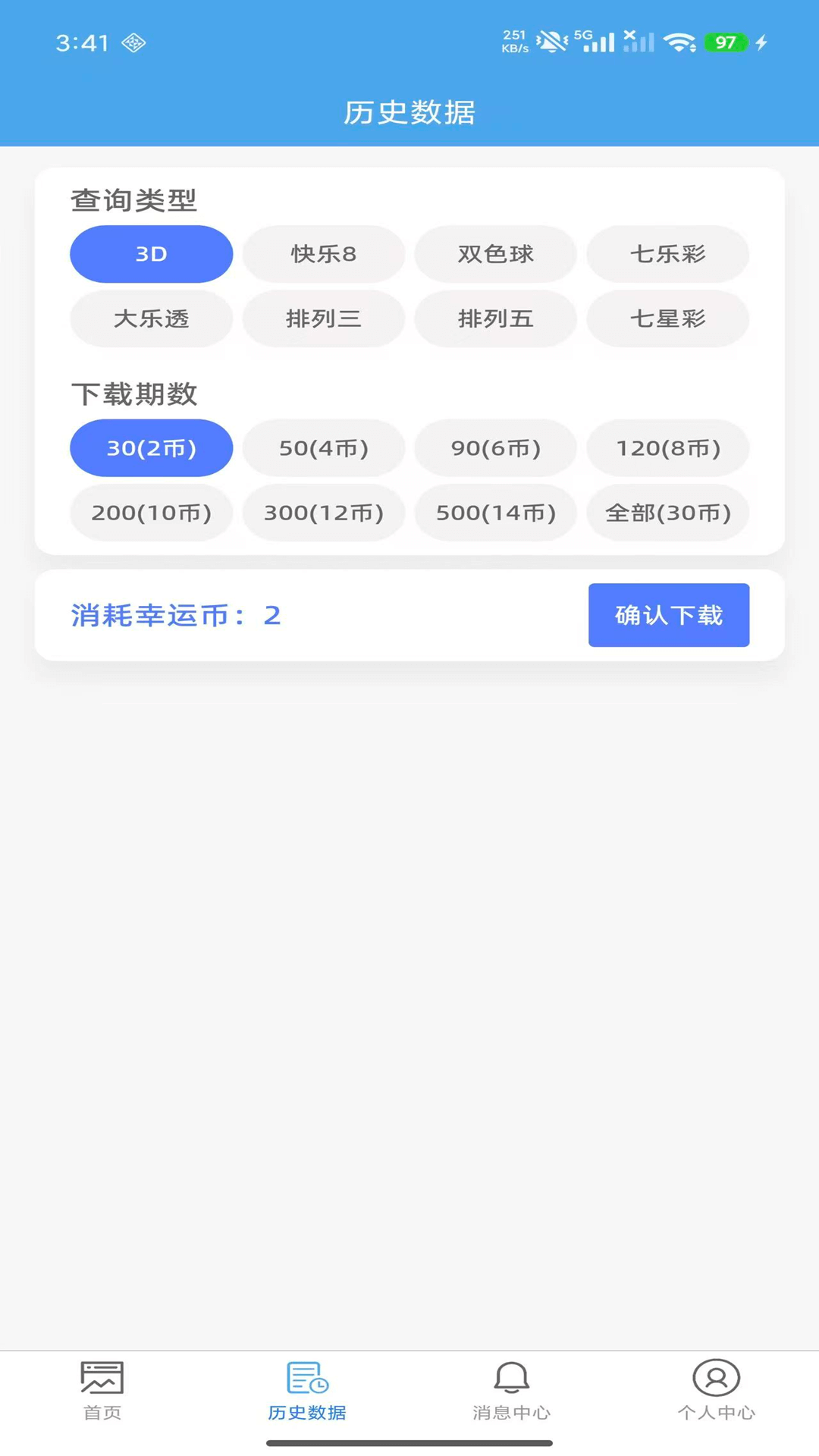 精彩截图-三D超级助手2026官方新版
