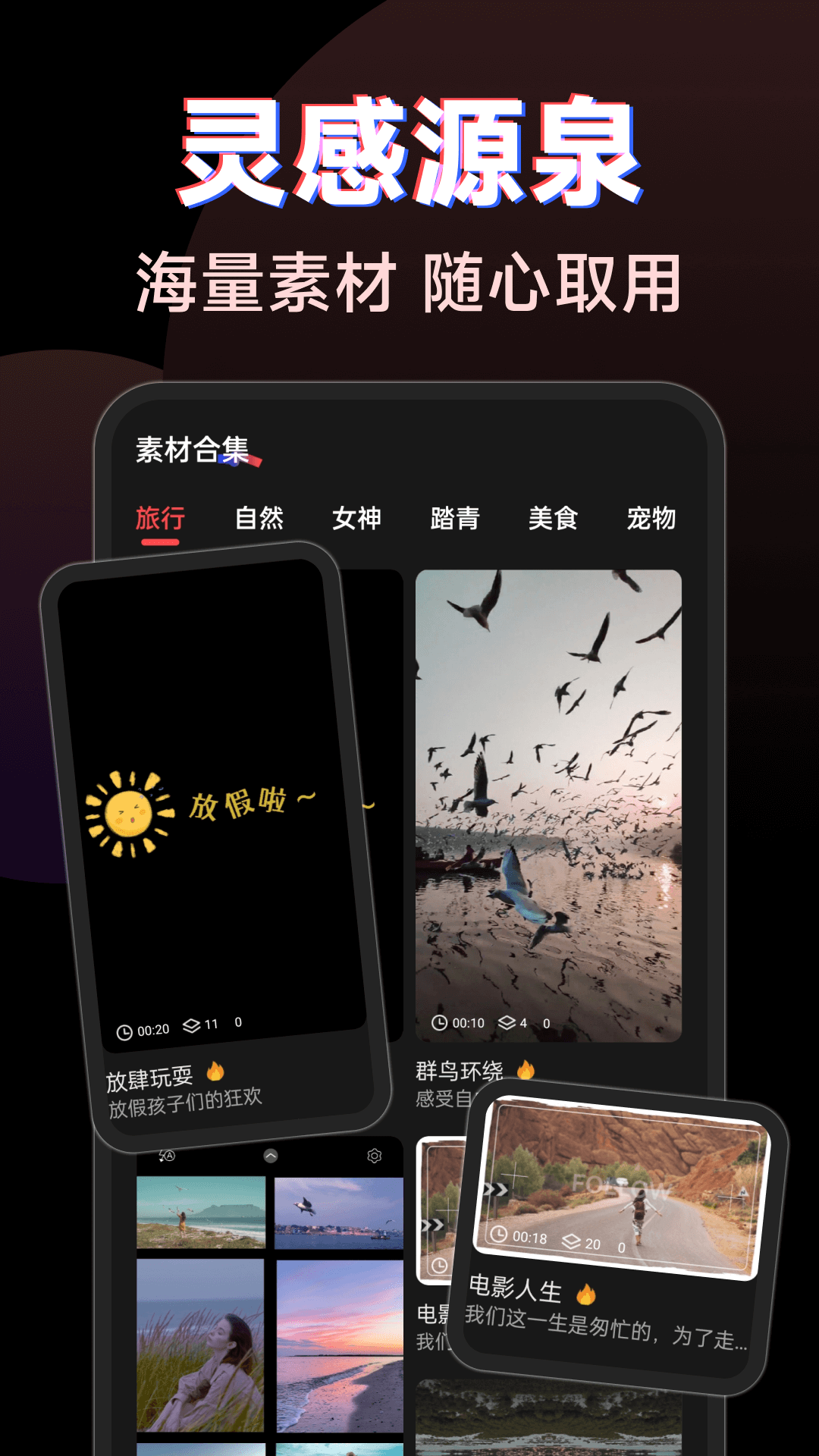 精彩截图-免费抖剪辑视频2026官方新版