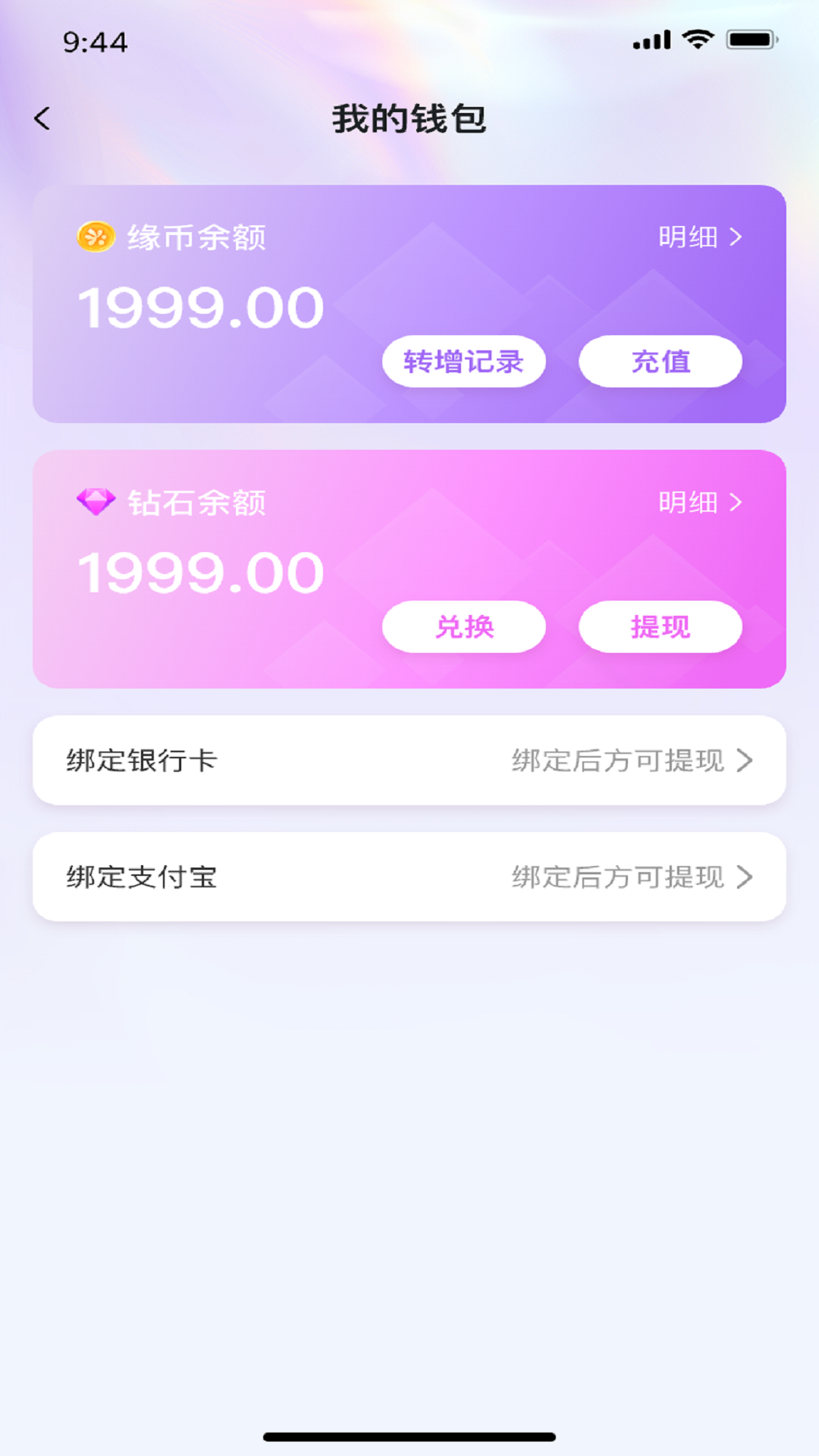 精彩截图-佳缘语音2026官方新版