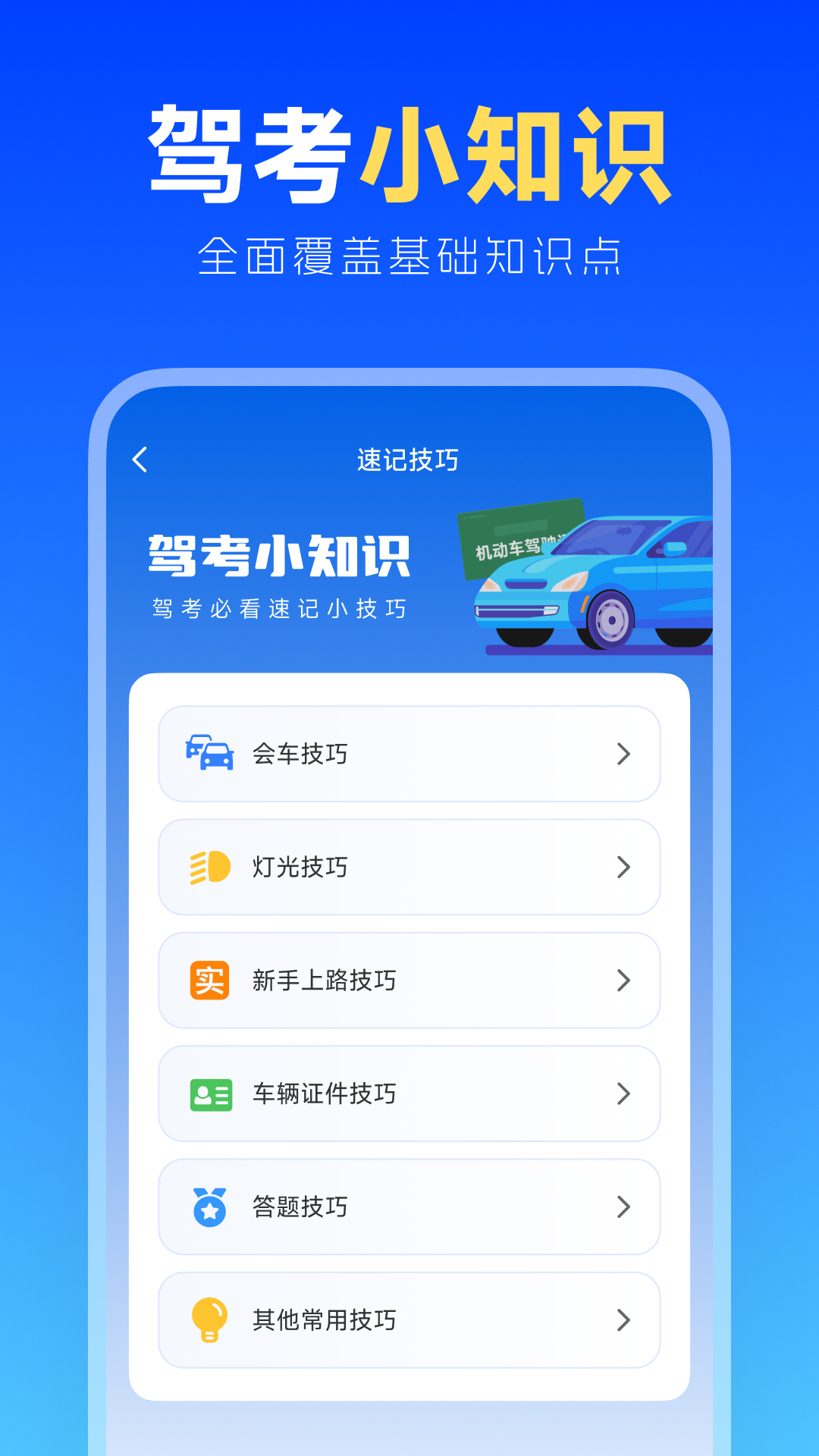 精彩截图-学法减分搜题宝2026官方新版