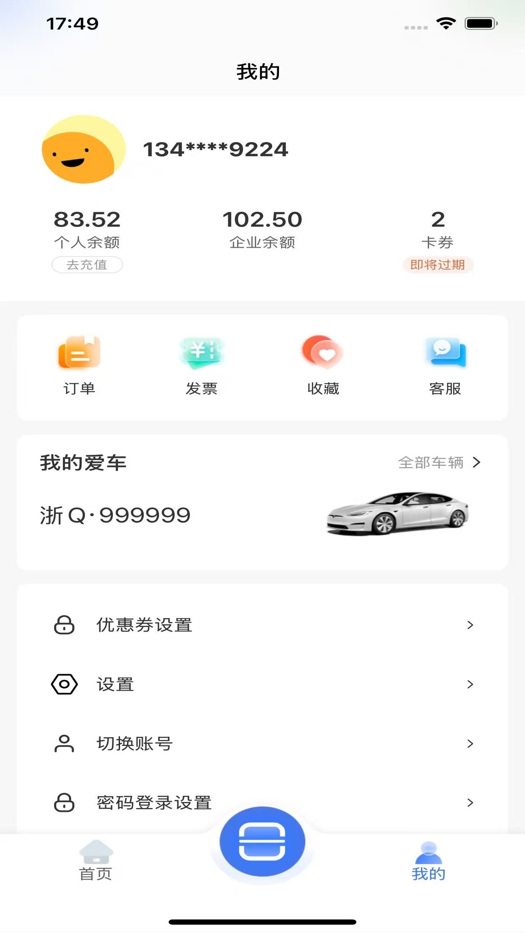 精彩截图-泉港大众城服2026官方新版