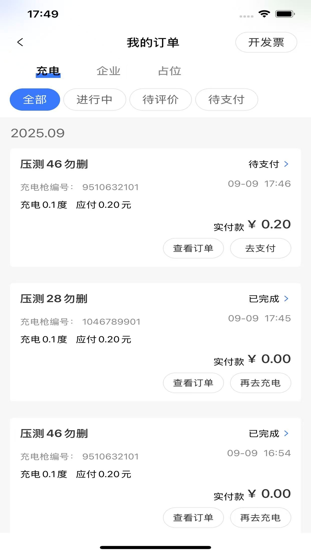 精彩截图-泉港大众城服2026官方新版