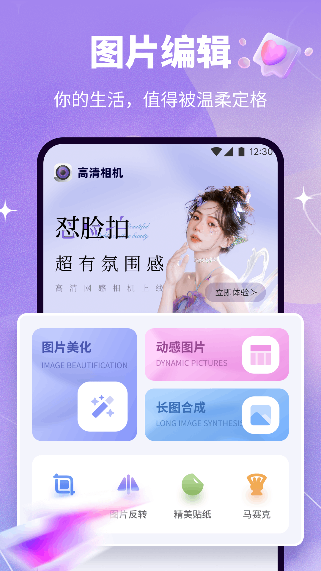 精彩截图-双妃镜2026官方新版