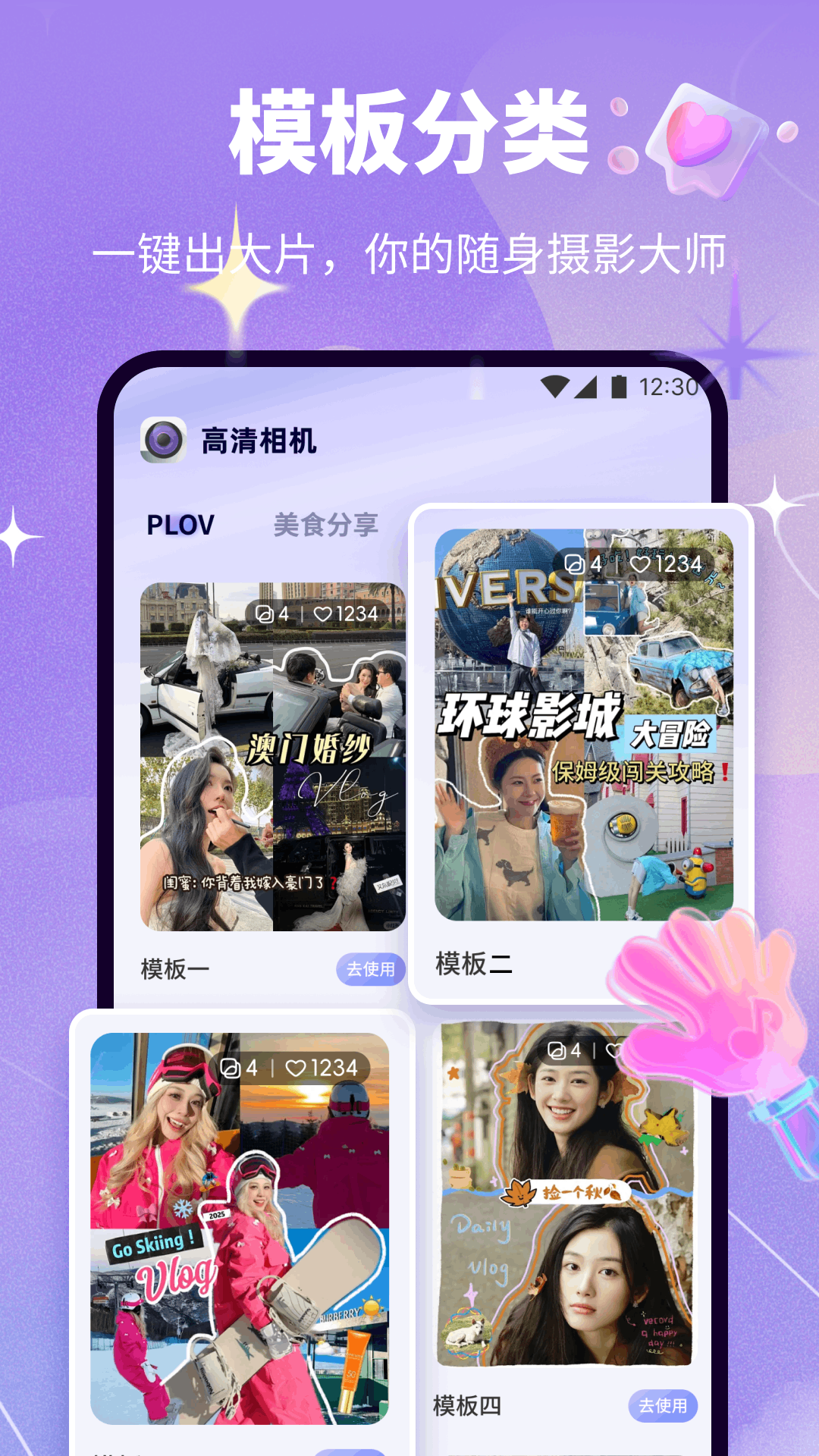 精彩截图-双妃镜2026官方新版