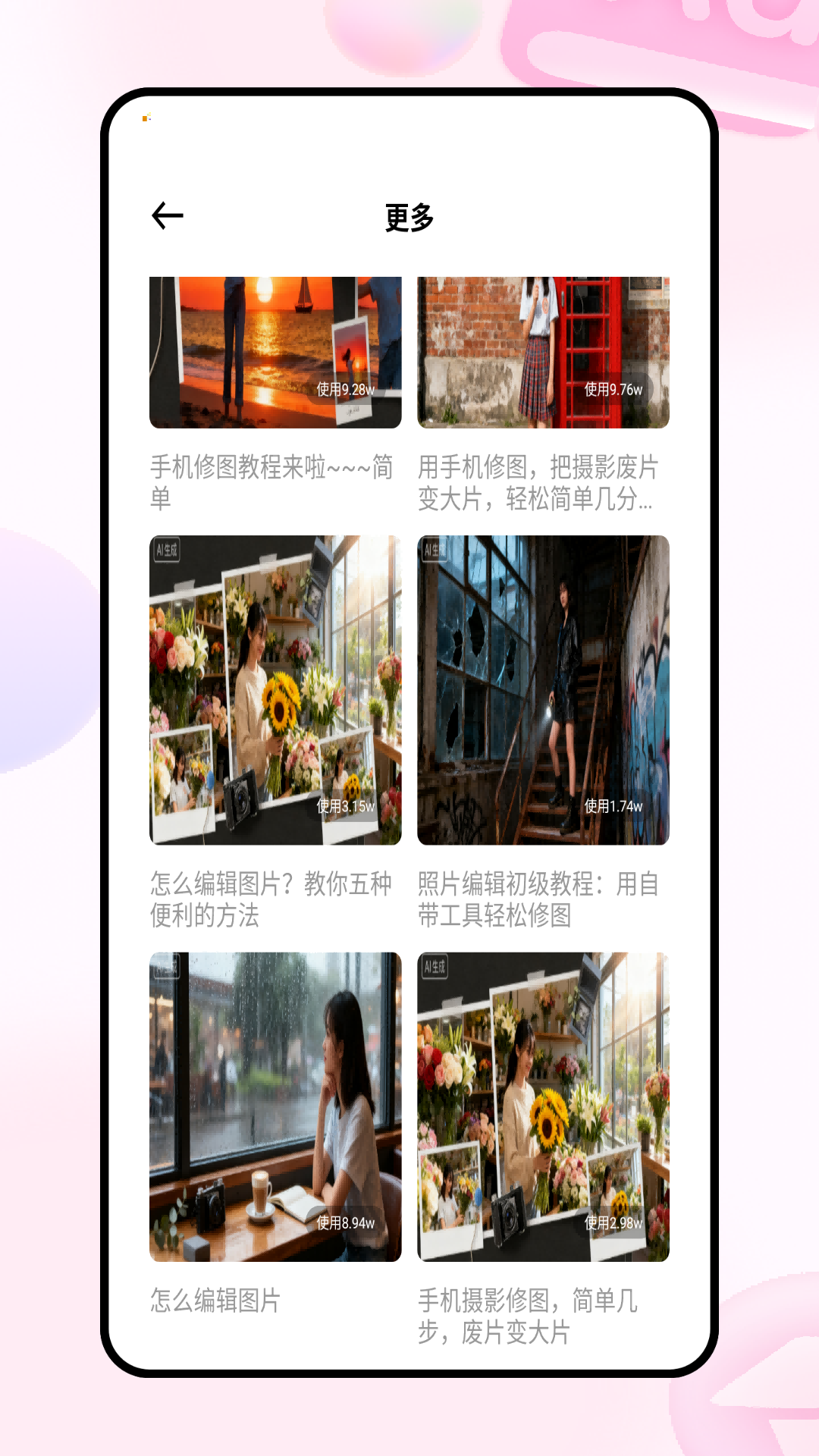 精彩截图-图留2026官方新版