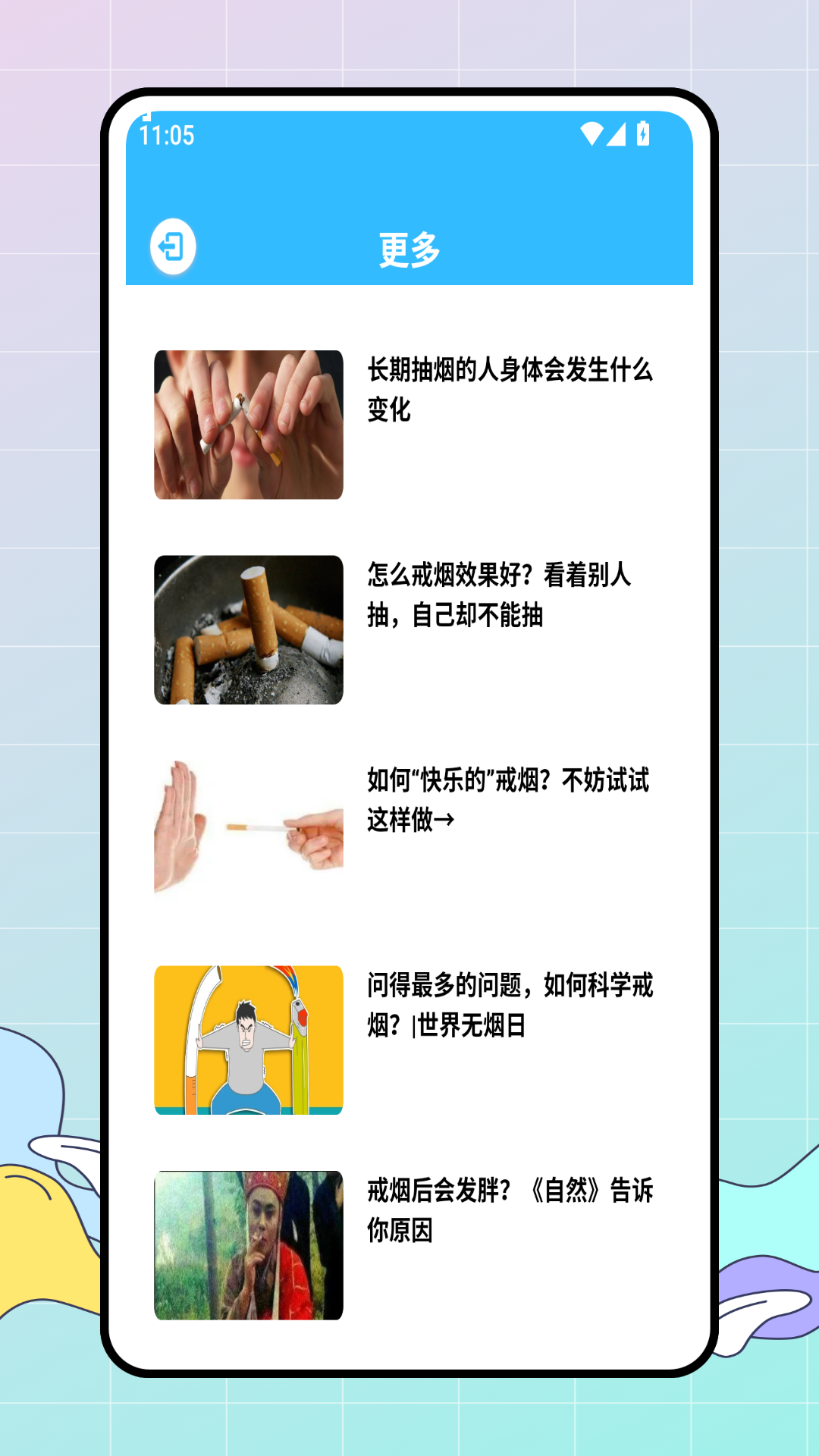 精彩截图-戒烟小助理2026官方新版