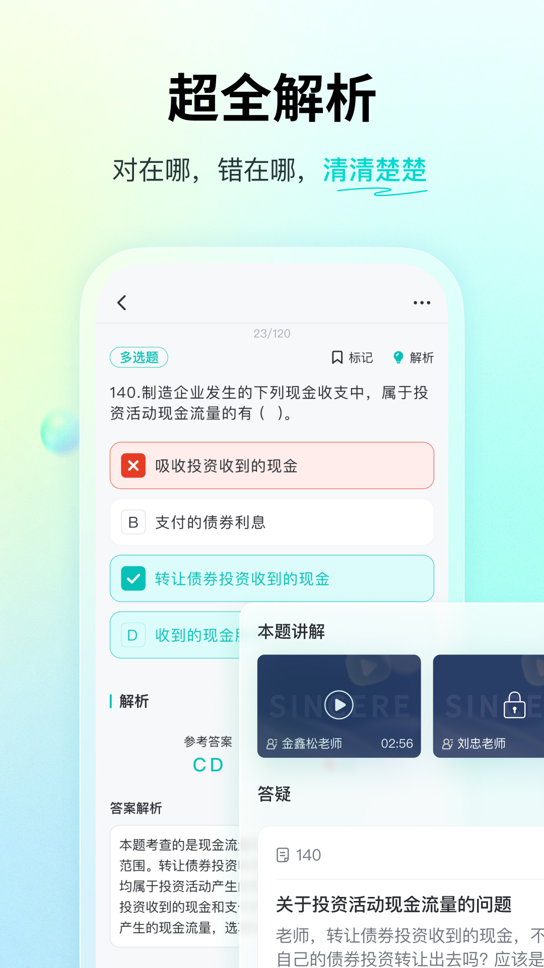 精彩截图-斯尔题库2026官方新版