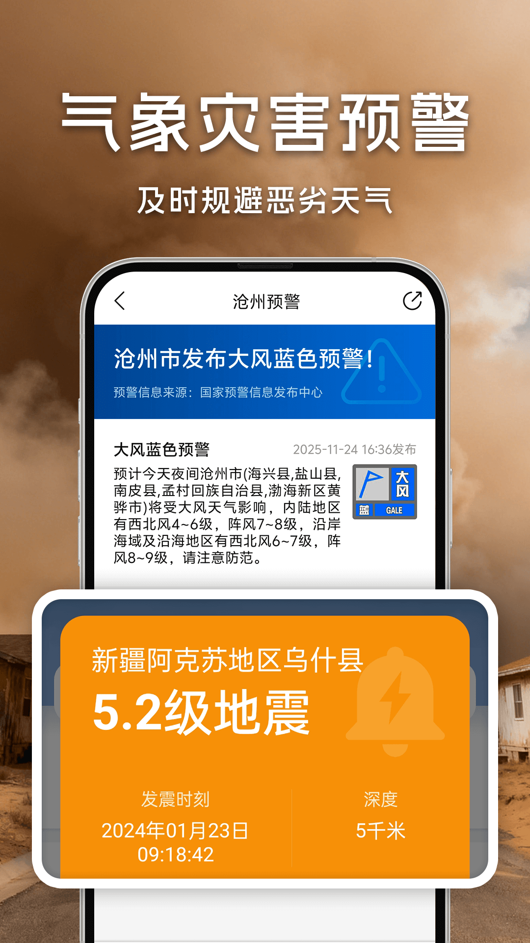 精彩截图-万年历天气预报2026官方新版