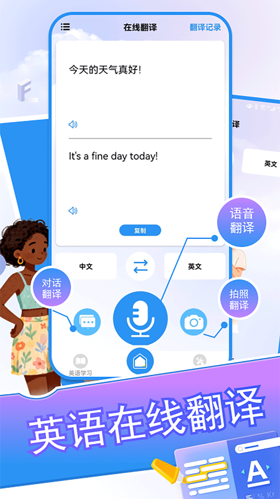 精彩截图-223乐译园2026官方新版