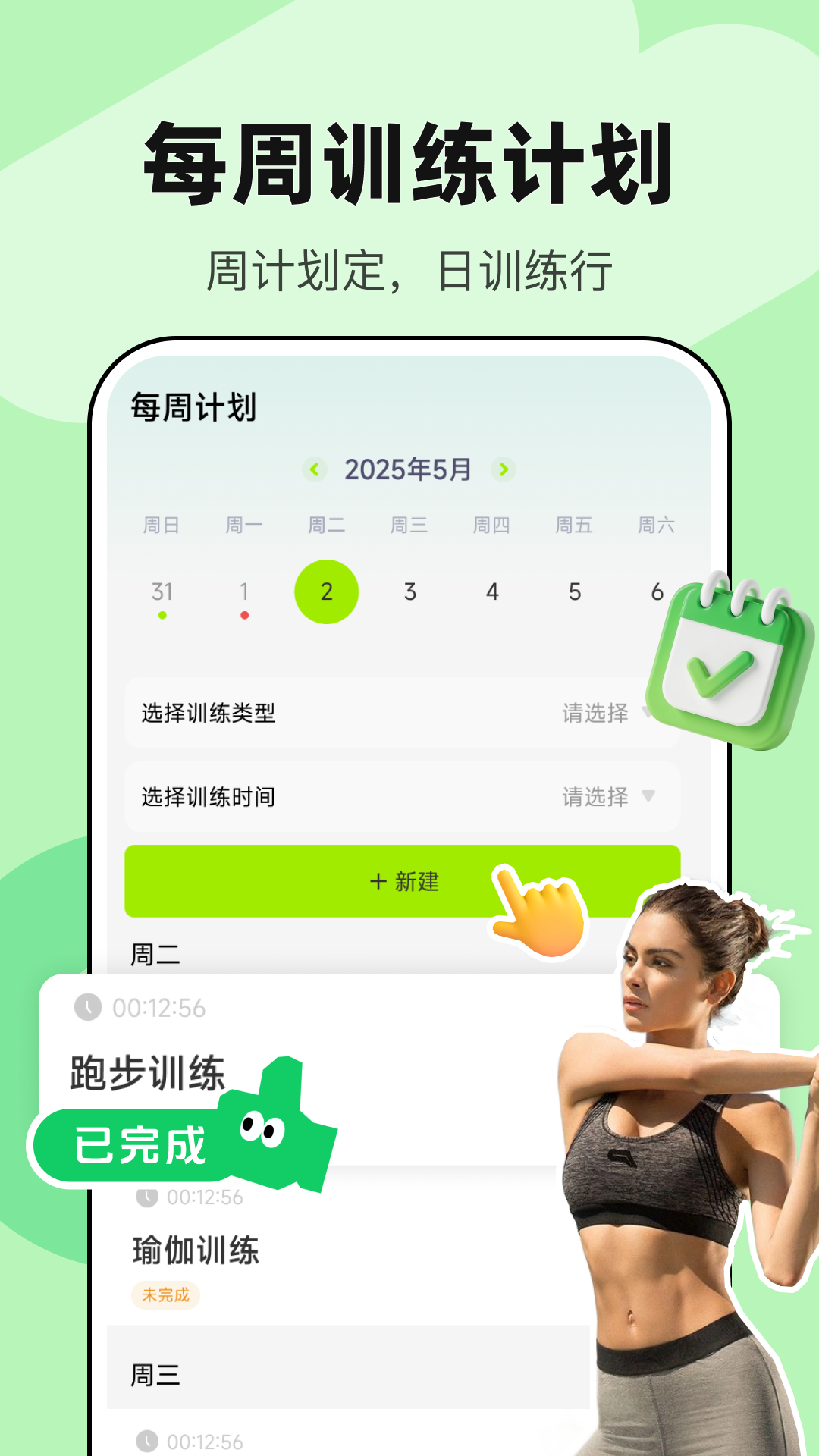 精彩截图-运动健康智慧生活2026官方新版