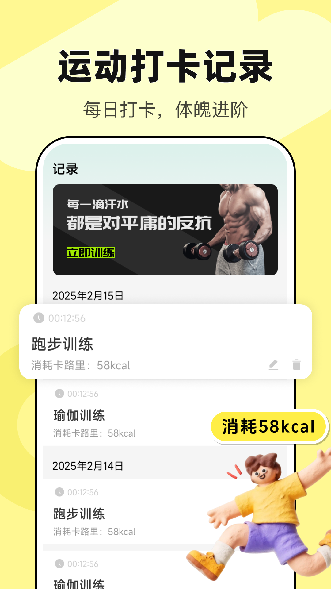 精彩截图-运动健康智慧生活2026官方新版