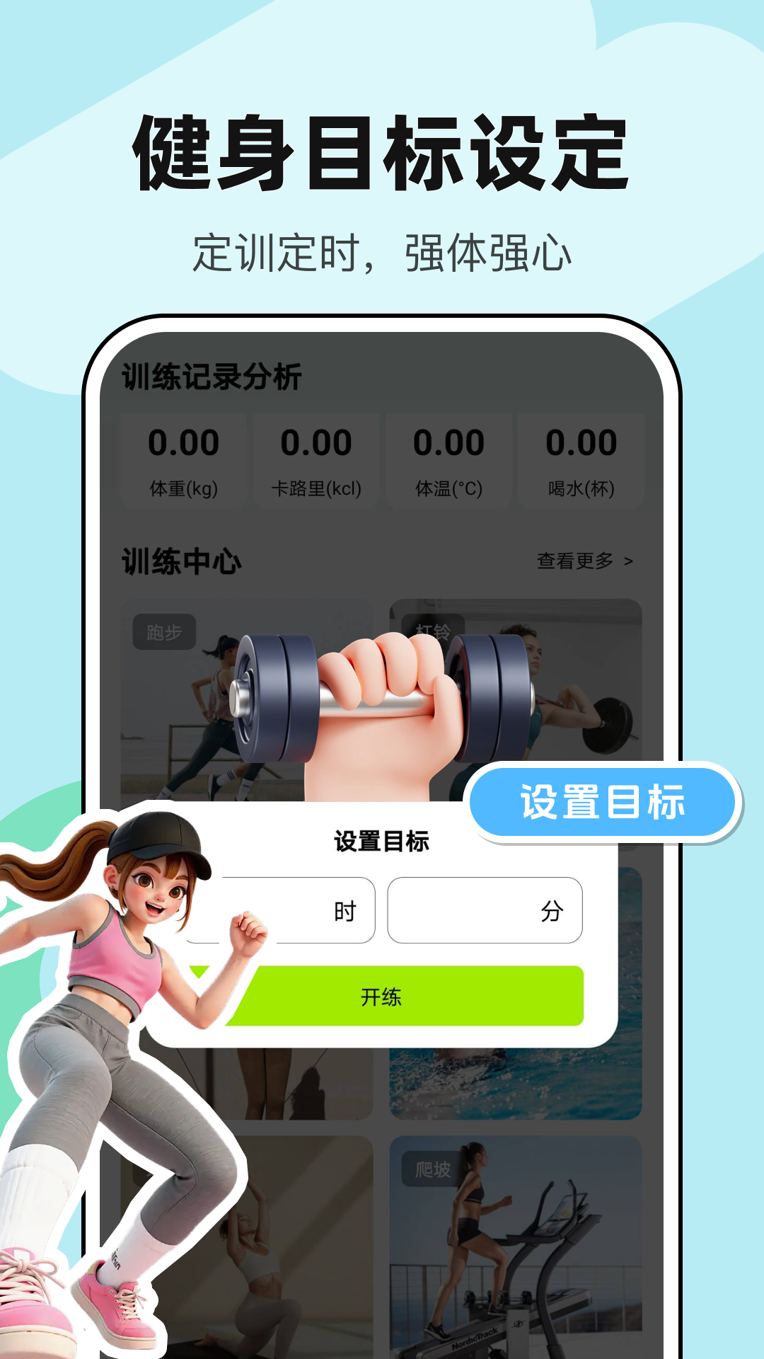 精彩截图-运动健康智慧生活2026官方新版