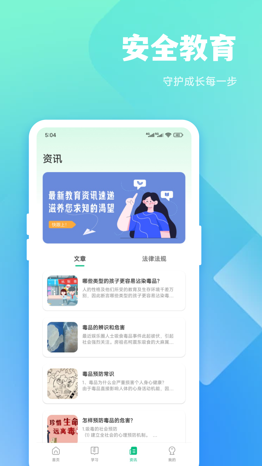 精彩截图-安汛通课堂2026官方新版