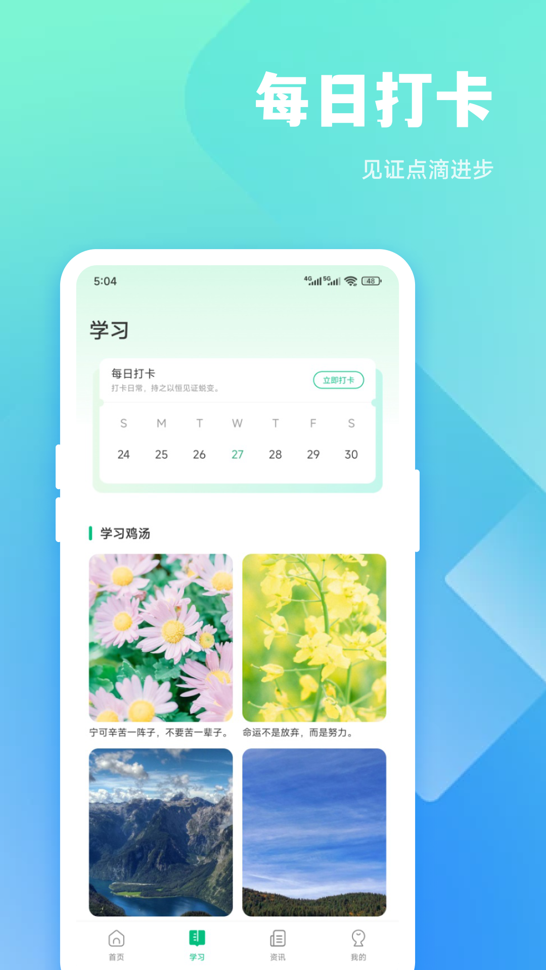 精彩截图-安汛通课堂2026官方新版