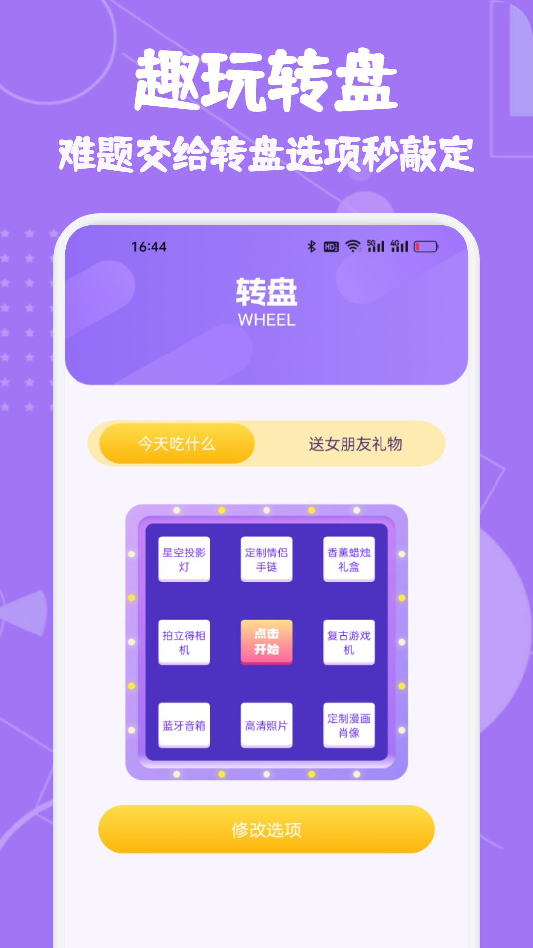 精彩截图-潮玩引力2026官方新版