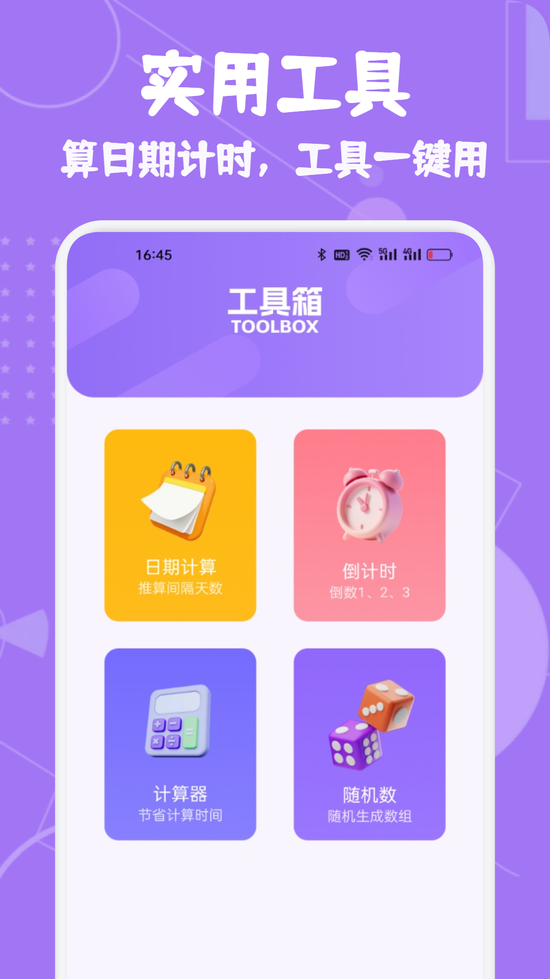 精彩截图-潮玩引力2026官方新版