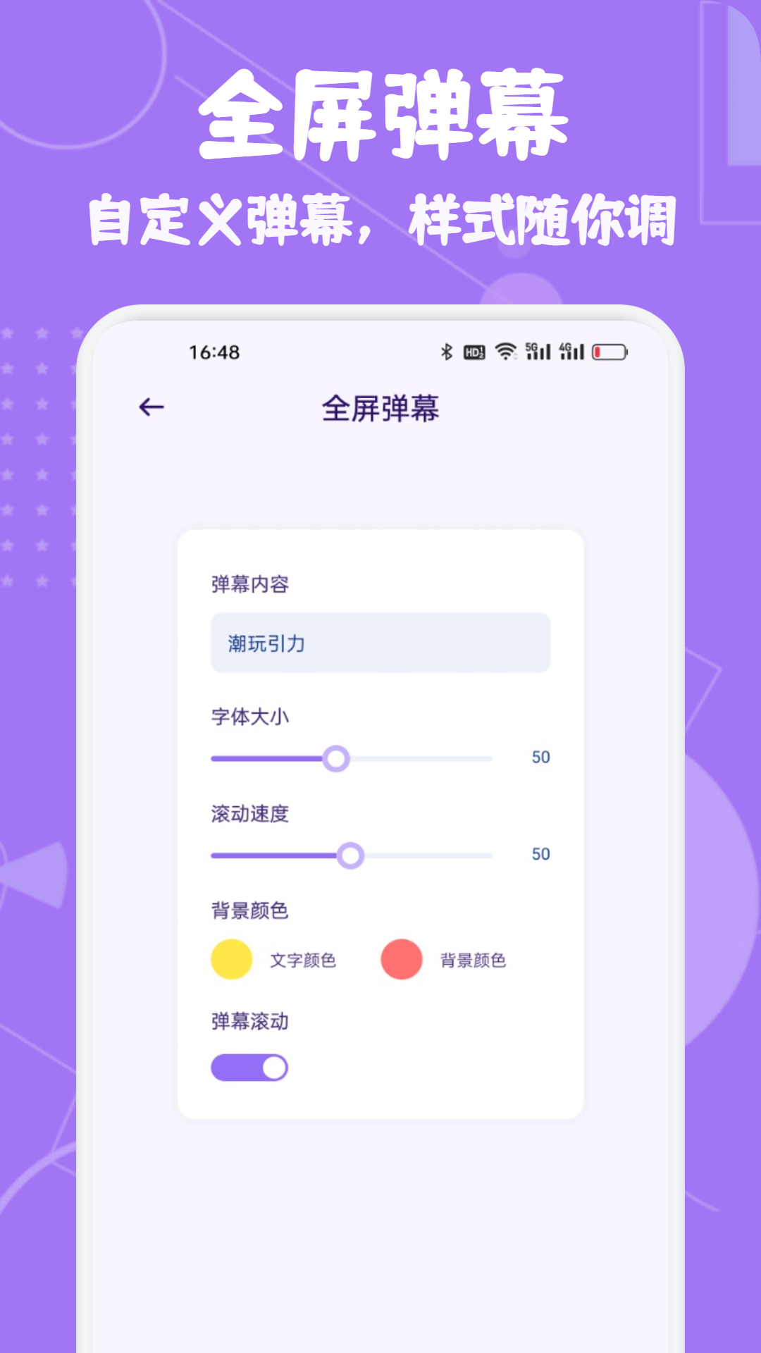 精彩截图-潮玩引力2026官方新版