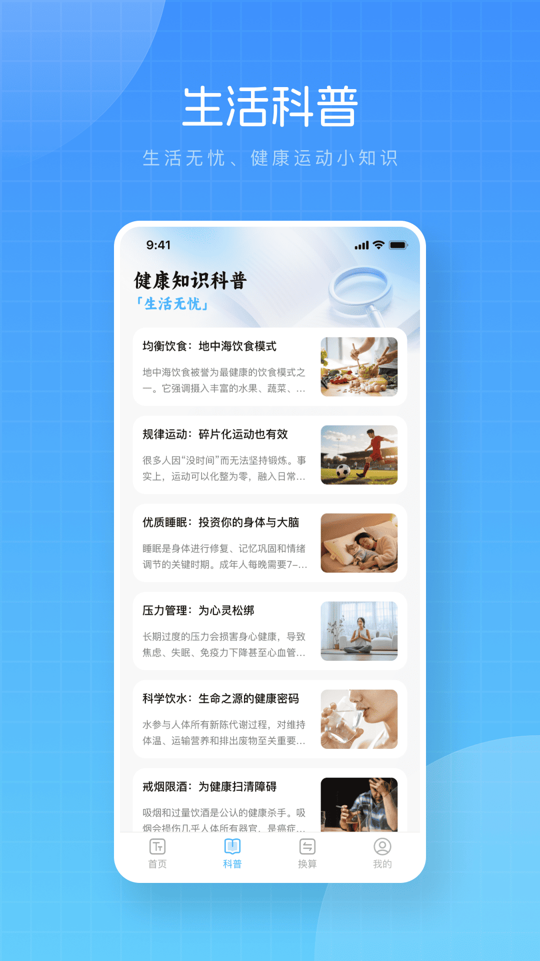 精彩截图-文字放大器2026官方新版