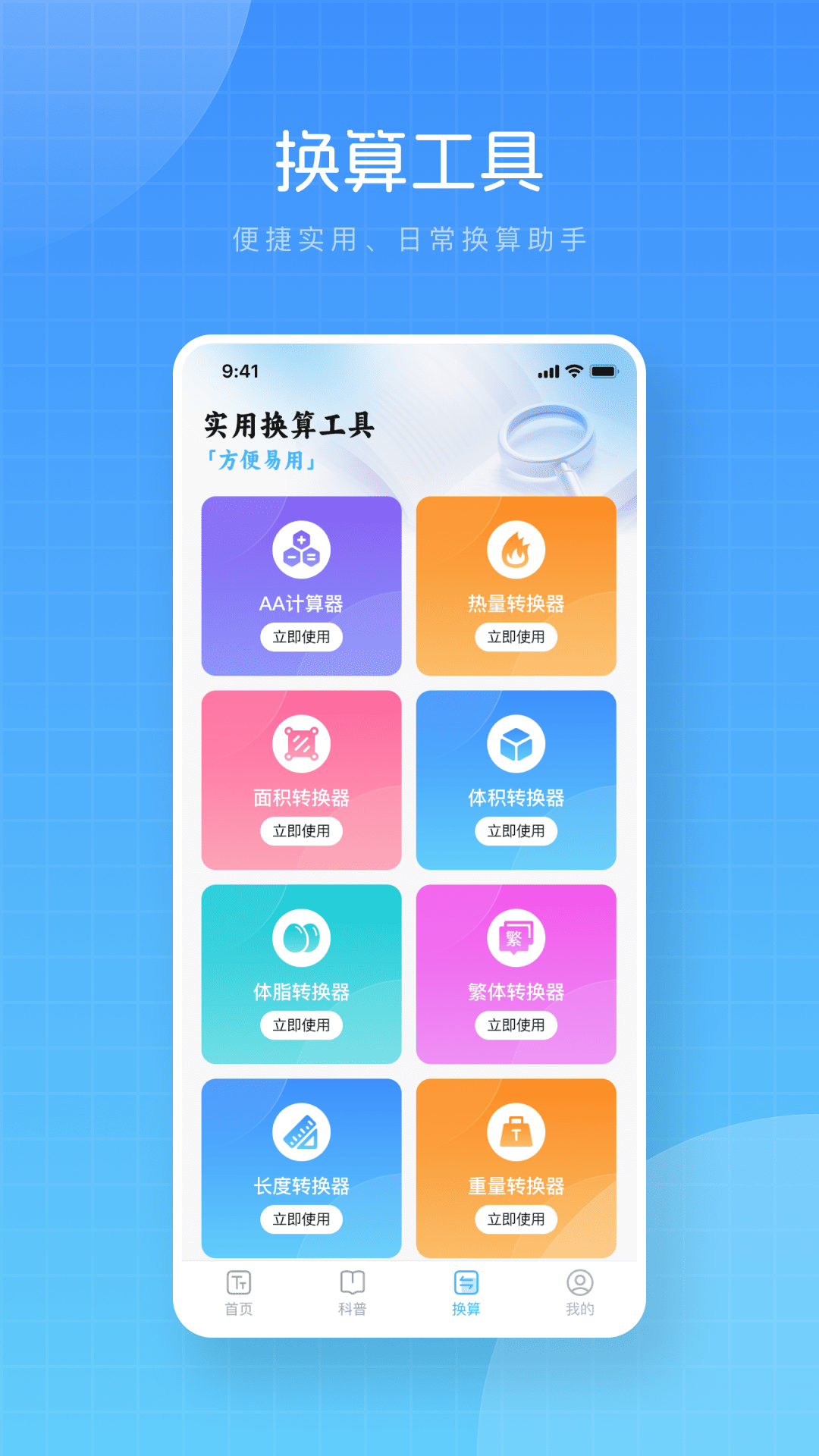 精彩截图-文字放大器2026官方新版