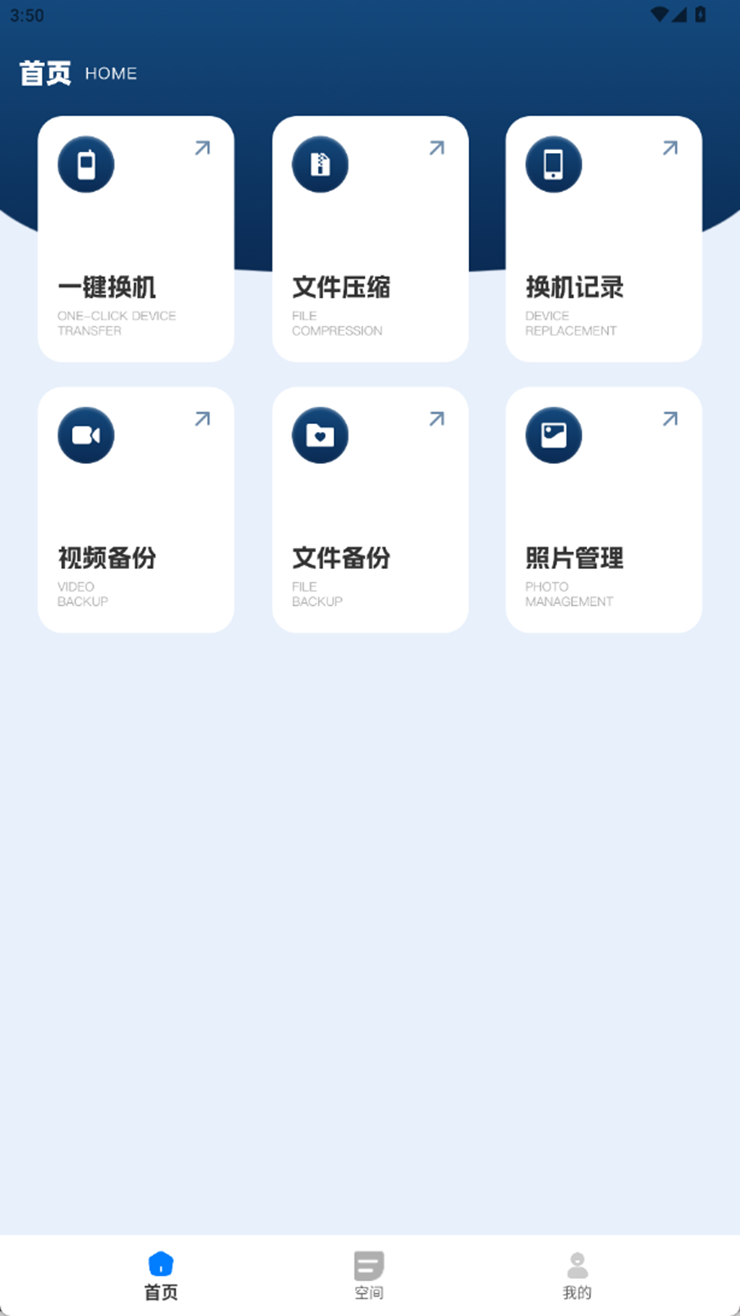 精彩截图-星河互联2026官方新版
