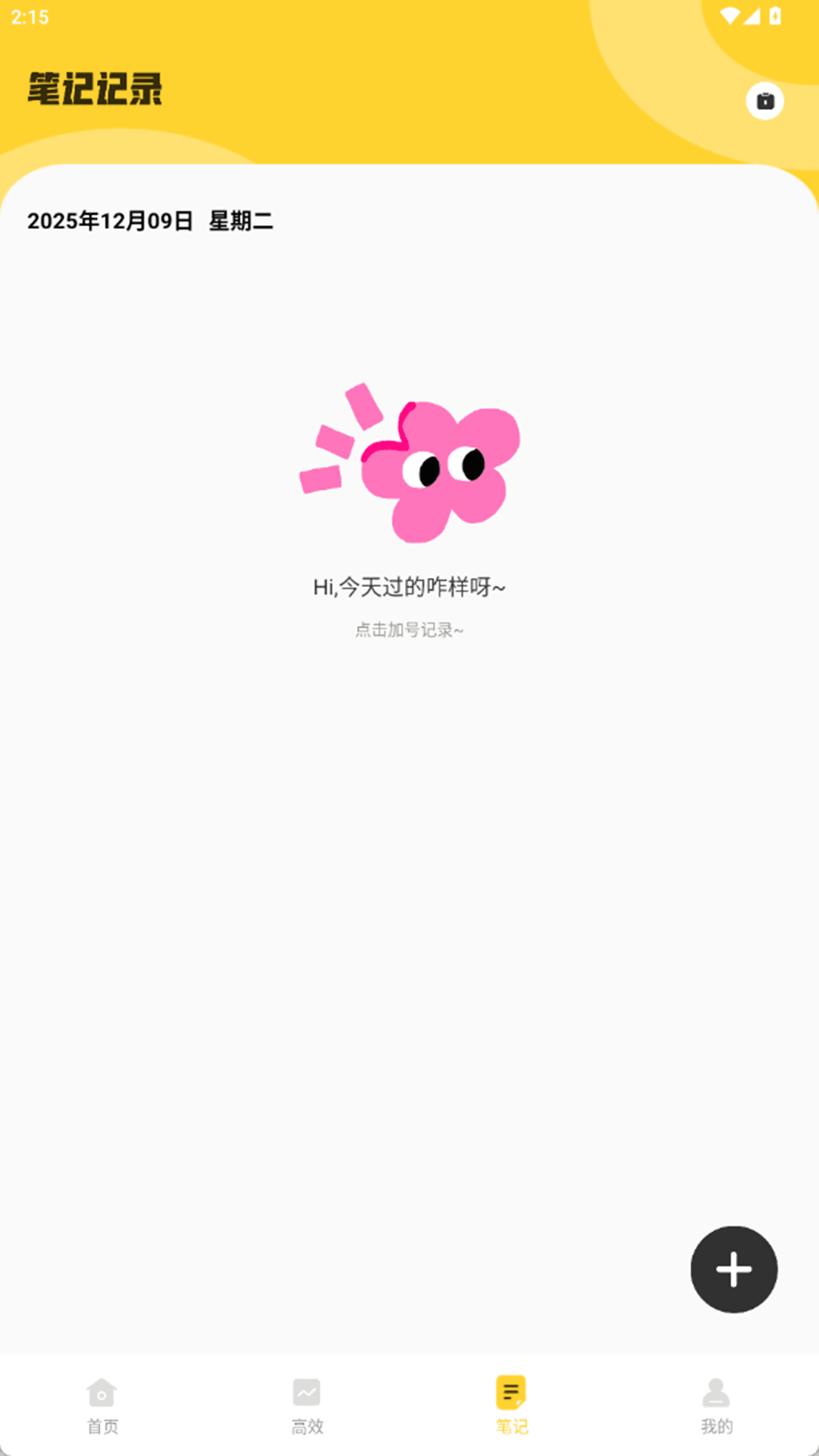 精彩截图-红袋鼠爱悦读2026官方新版
