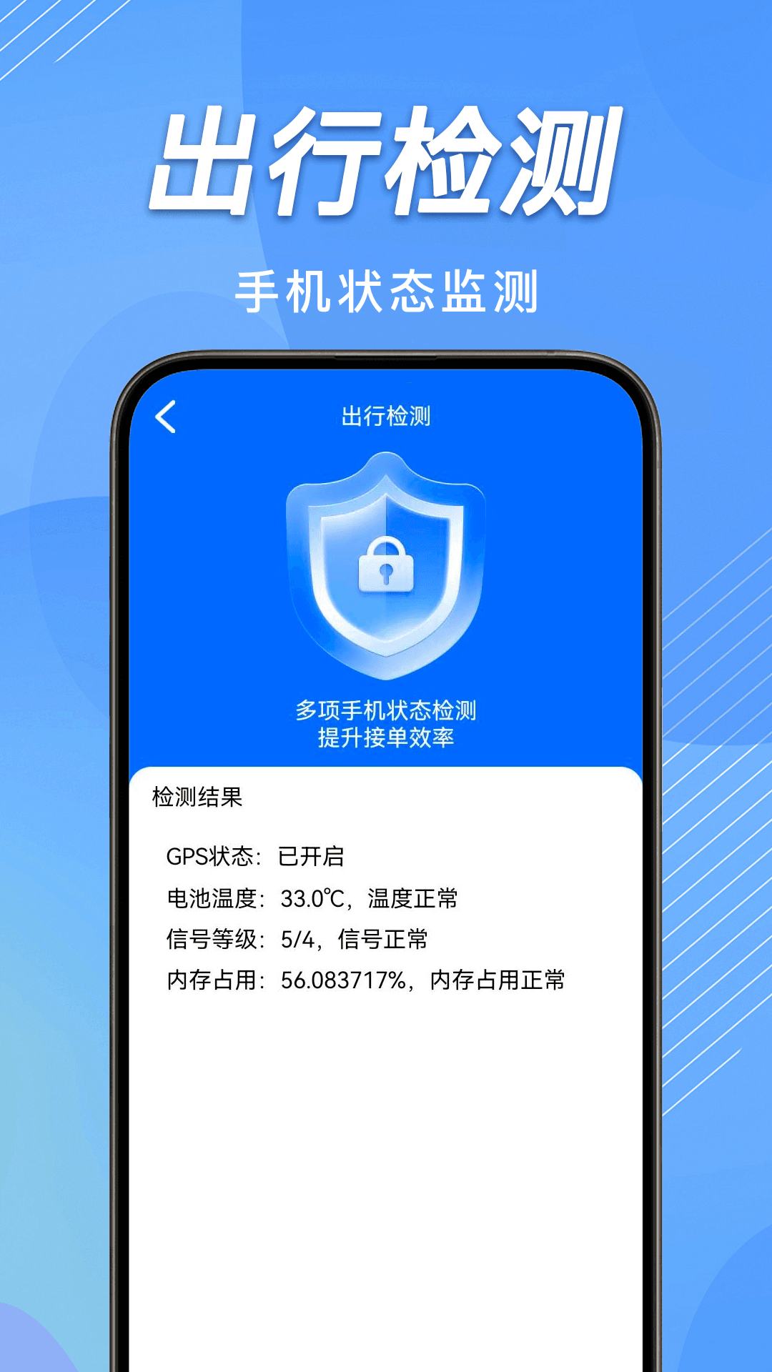 精彩截图-顺风车主出行通2026官方新版
