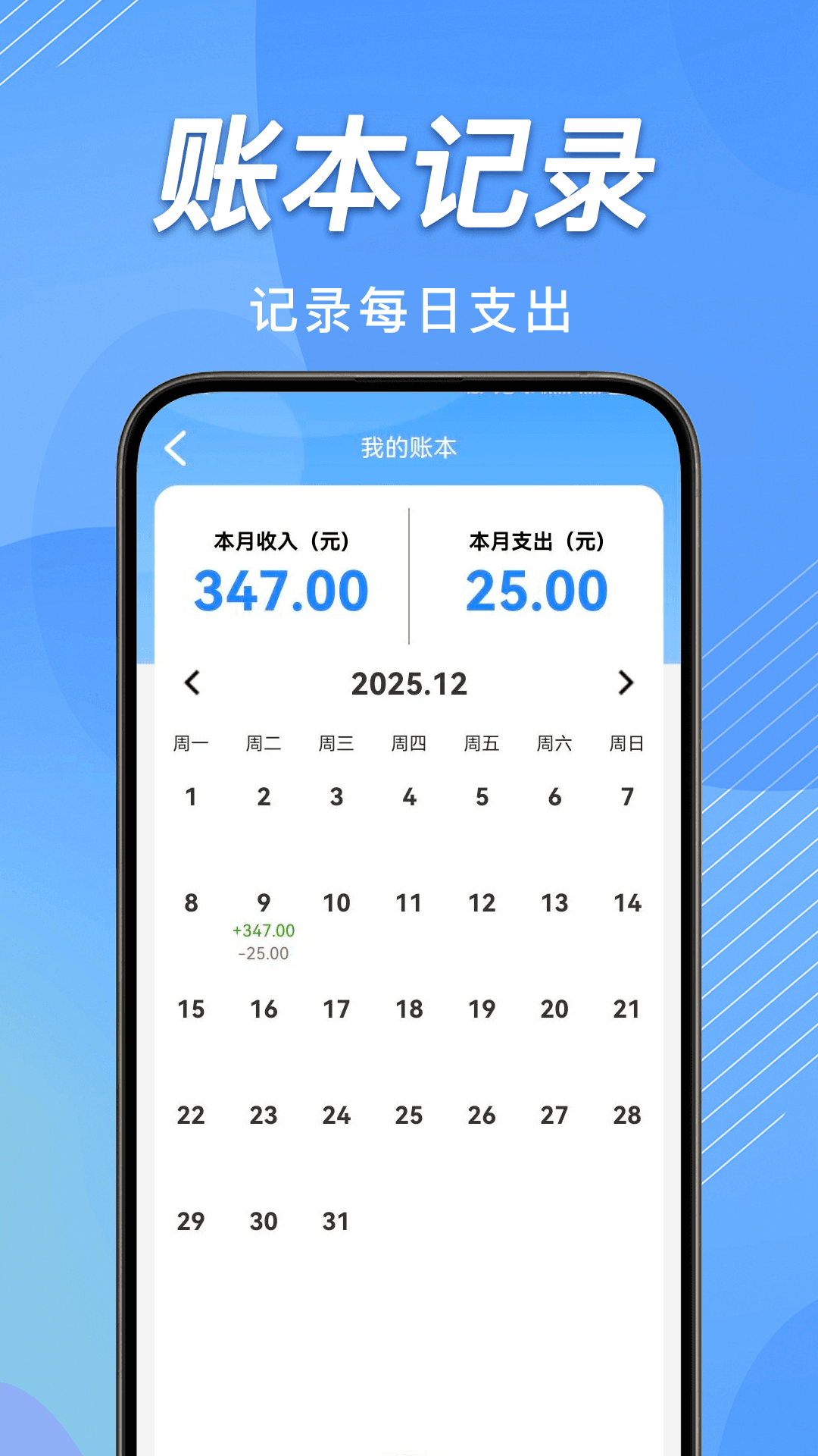 精彩截图-顺风车主出行通2026官方新版